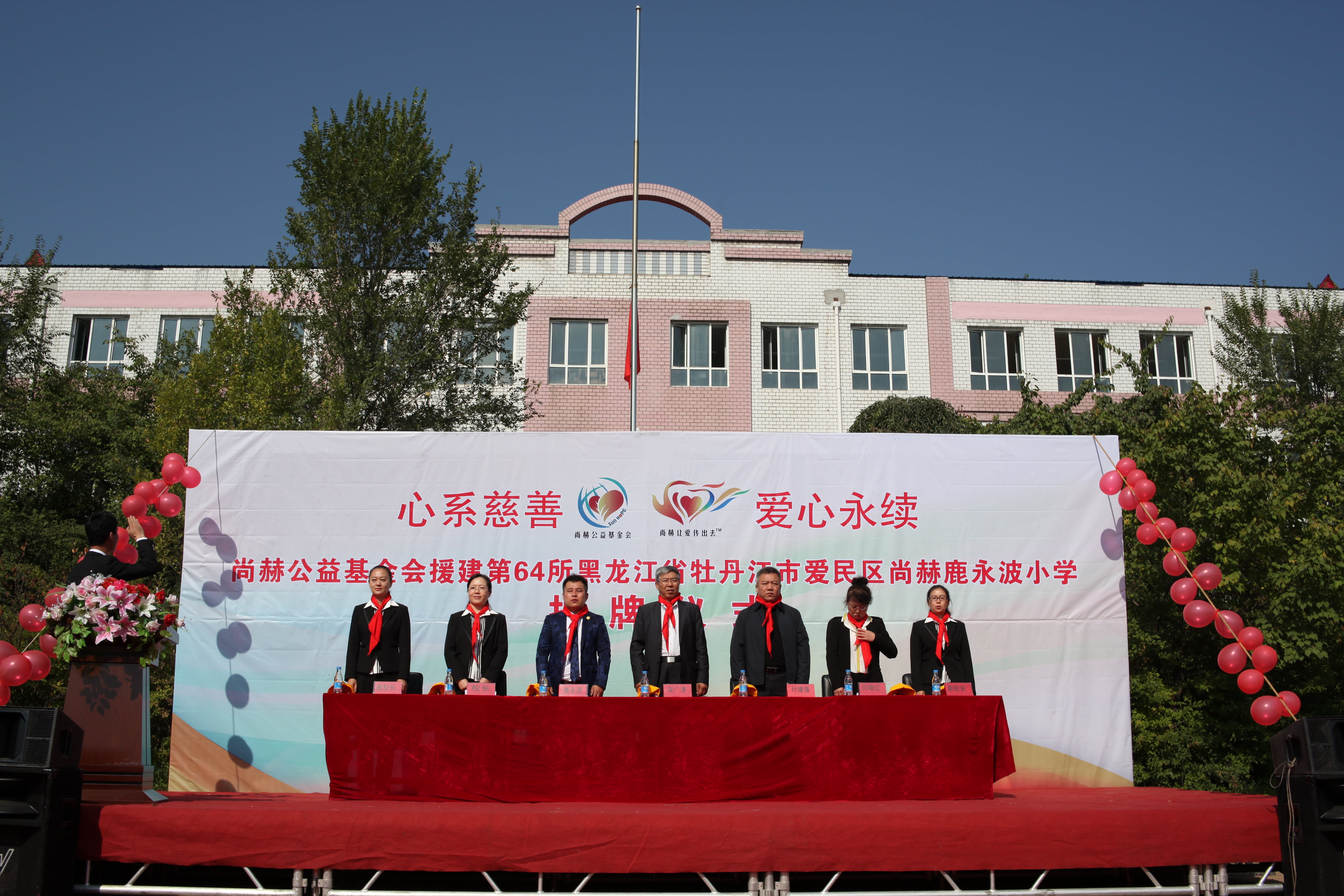 第64所 牡丹江市爱民区开云线上登录鹿永波小学 第64所 牡丹江市爱民区开云线上登录鹿永波小学