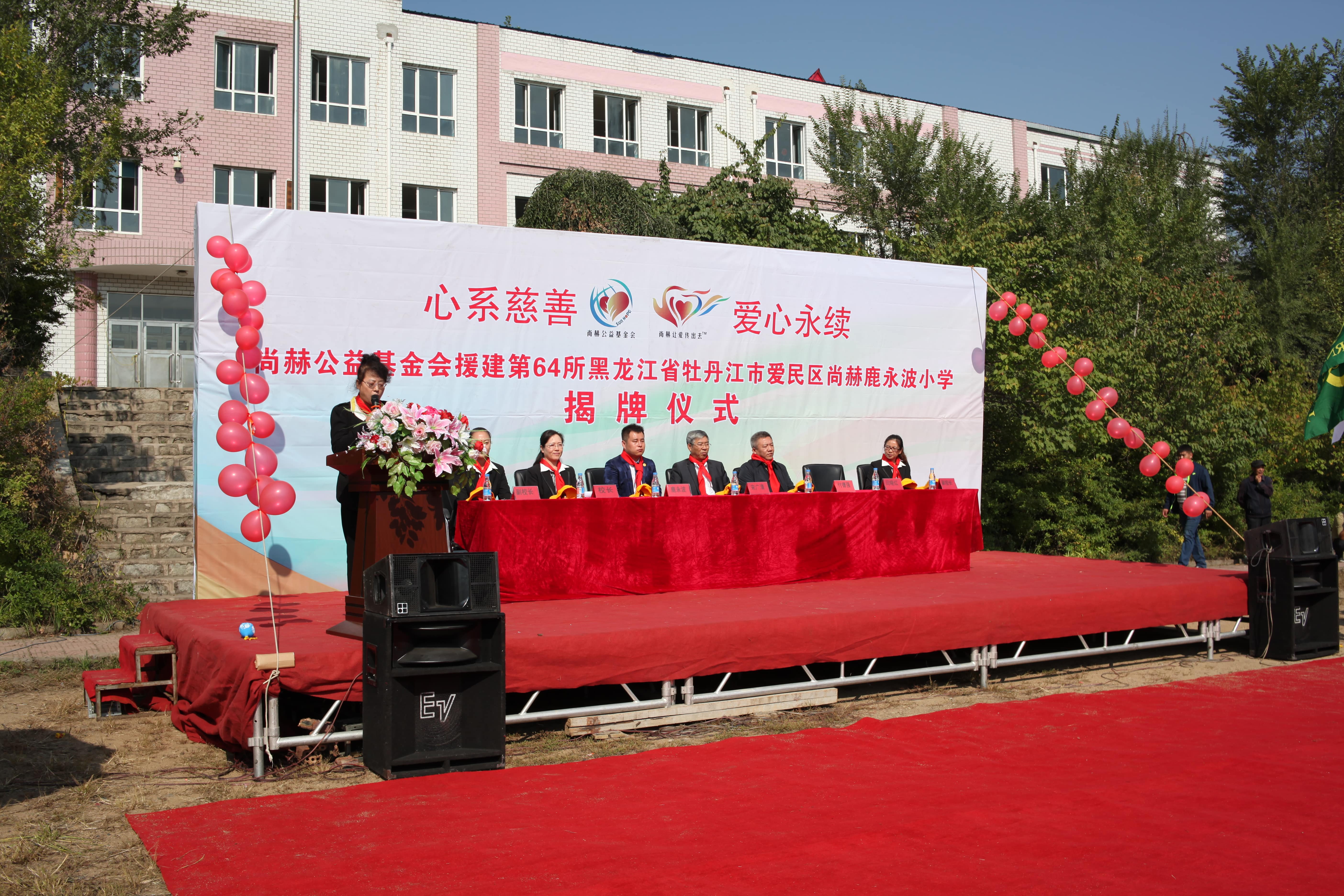 第64所 牡丹江市爱民区开云线上登录鹿永波小学 第64所 牡丹江市爱民区开云线上登录鹿永波小学