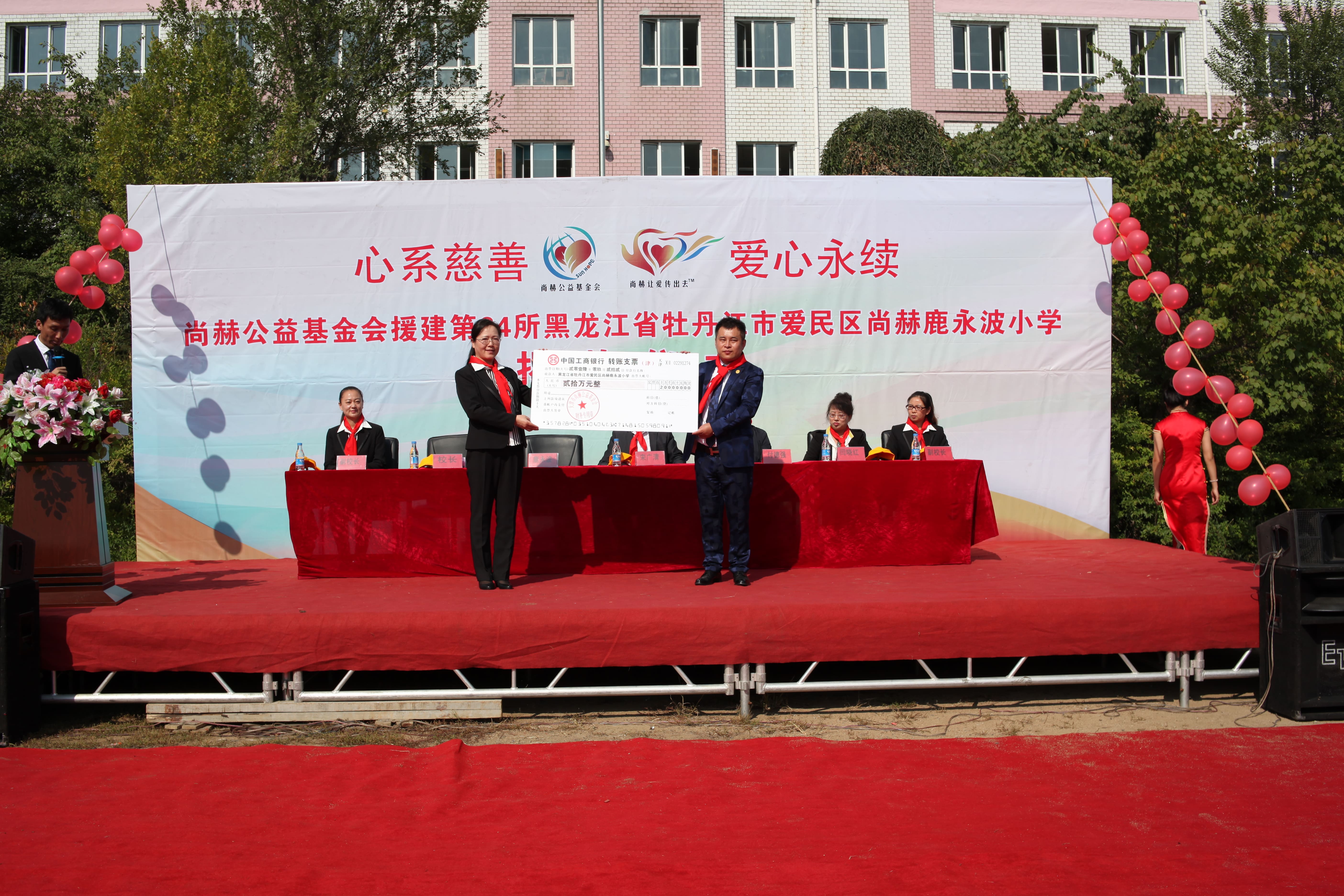 第64所 牡丹江市爱民区开云线上登录鹿永波小学 第64所 牡丹江市爱民区开云线上登录鹿永波小学