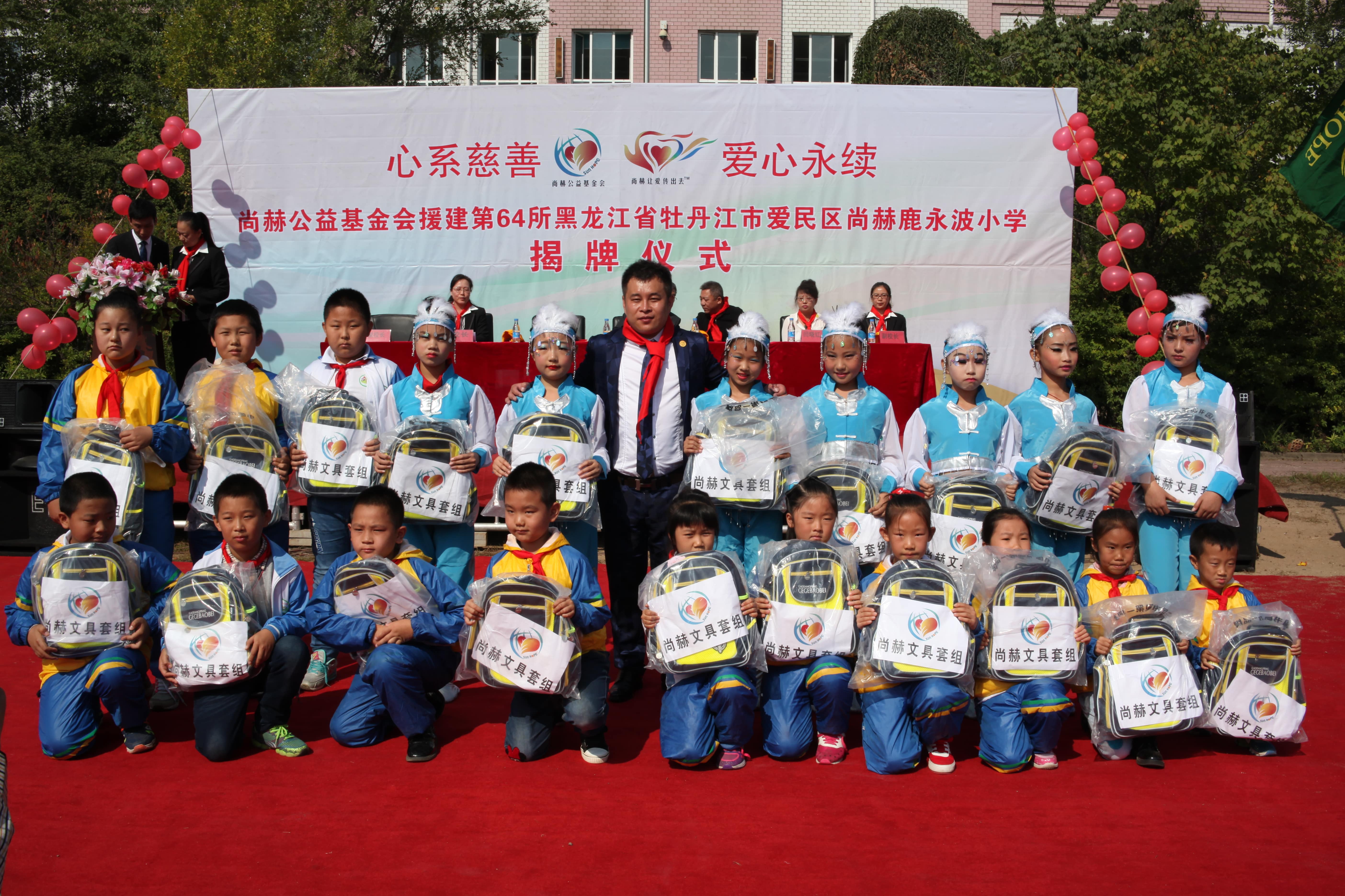 第64所 牡丹江市爱民区开云线上登录鹿永波小学 第64所 牡丹江市爱民区开云线上登录鹿永波小学