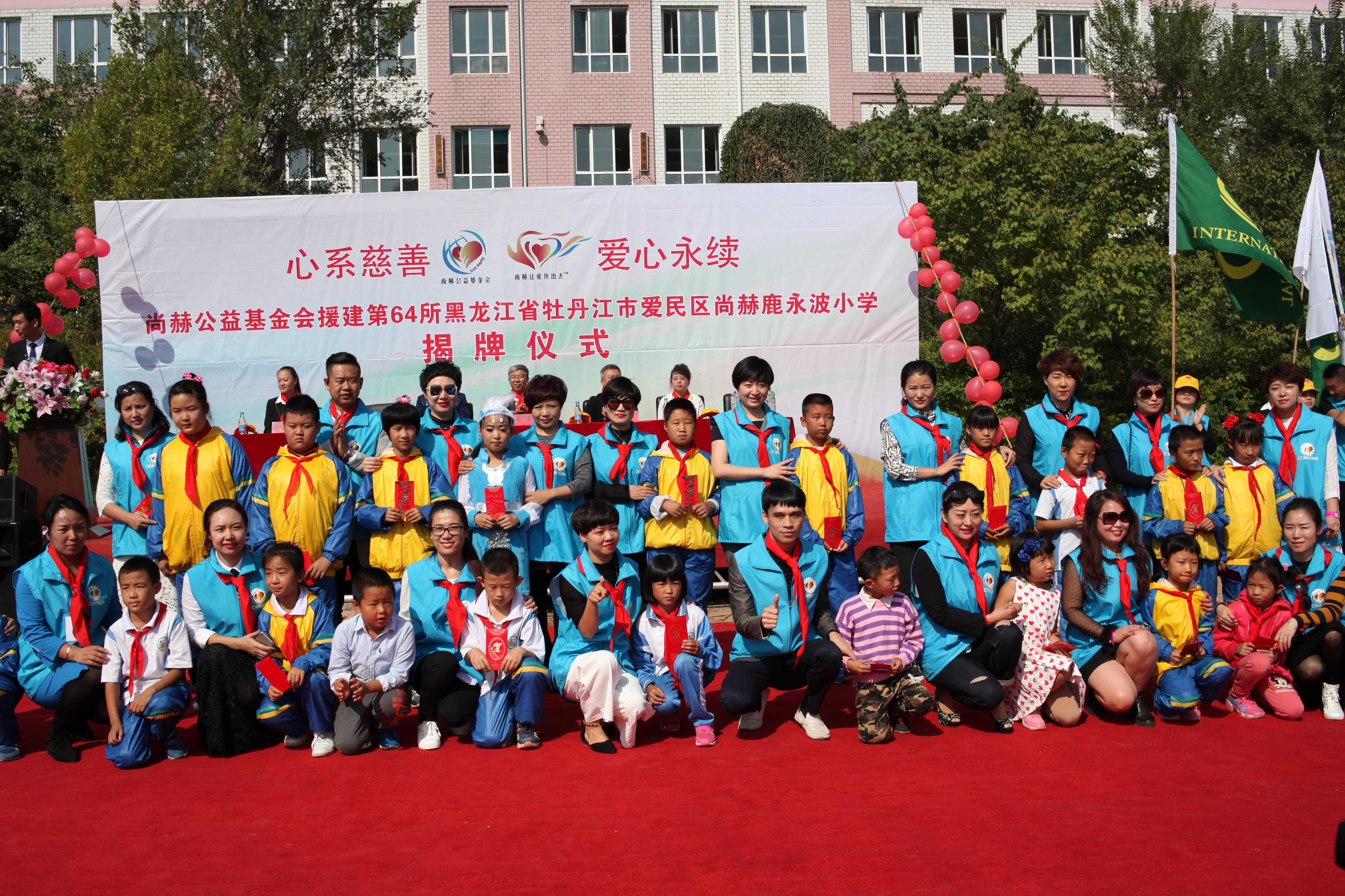 第64所 牡丹江市爱民区开云线上登录鹿永波小学 第64所 牡丹江市爱民区开云线上登录鹿永波小学