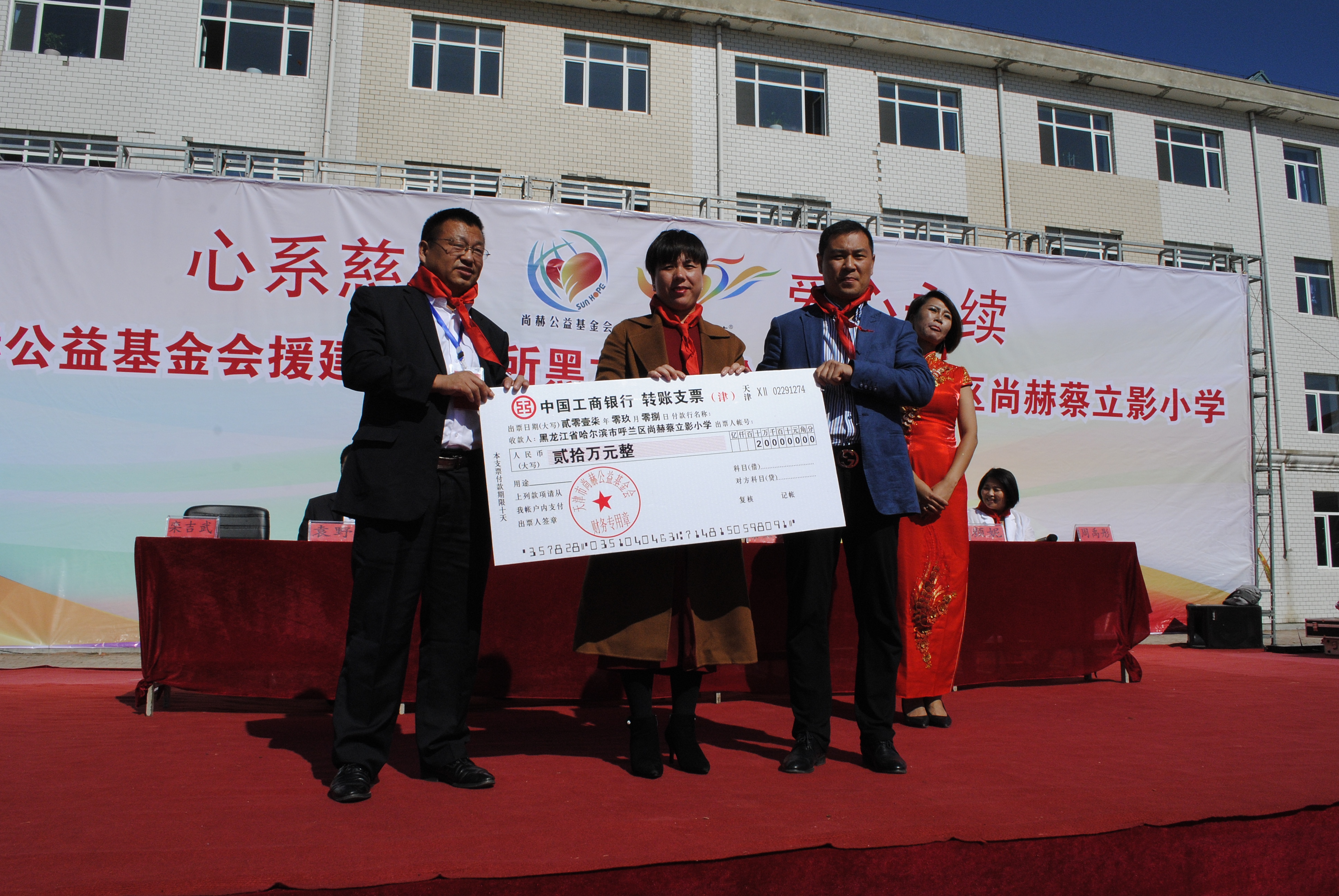 第118所 哈尔滨市呼兰区开云线上登录蔡立影小学 第118所 哈尔滨市呼兰区开云线上登录蔡立影小学