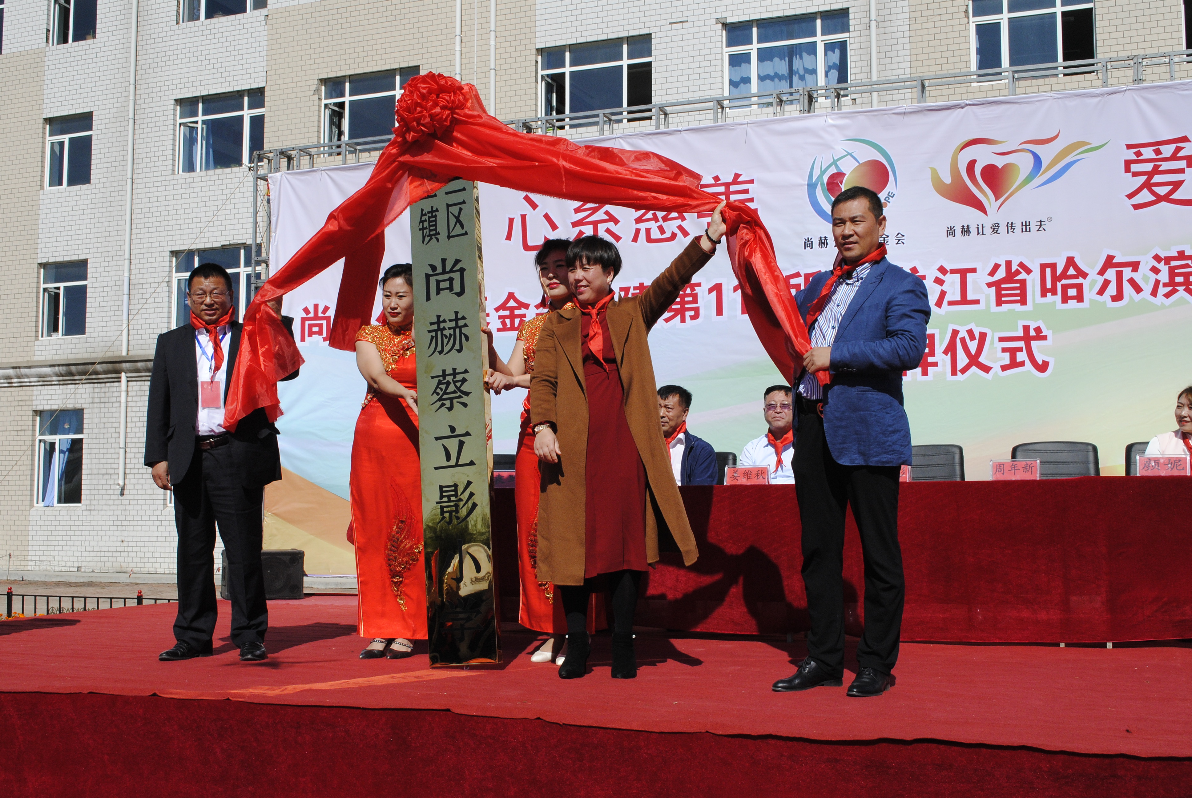 第118所 哈尔滨市呼兰区开云线上登录蔡立影小学 第118所 哈尔滨市呼兰区开云线上登录蔡立影小学