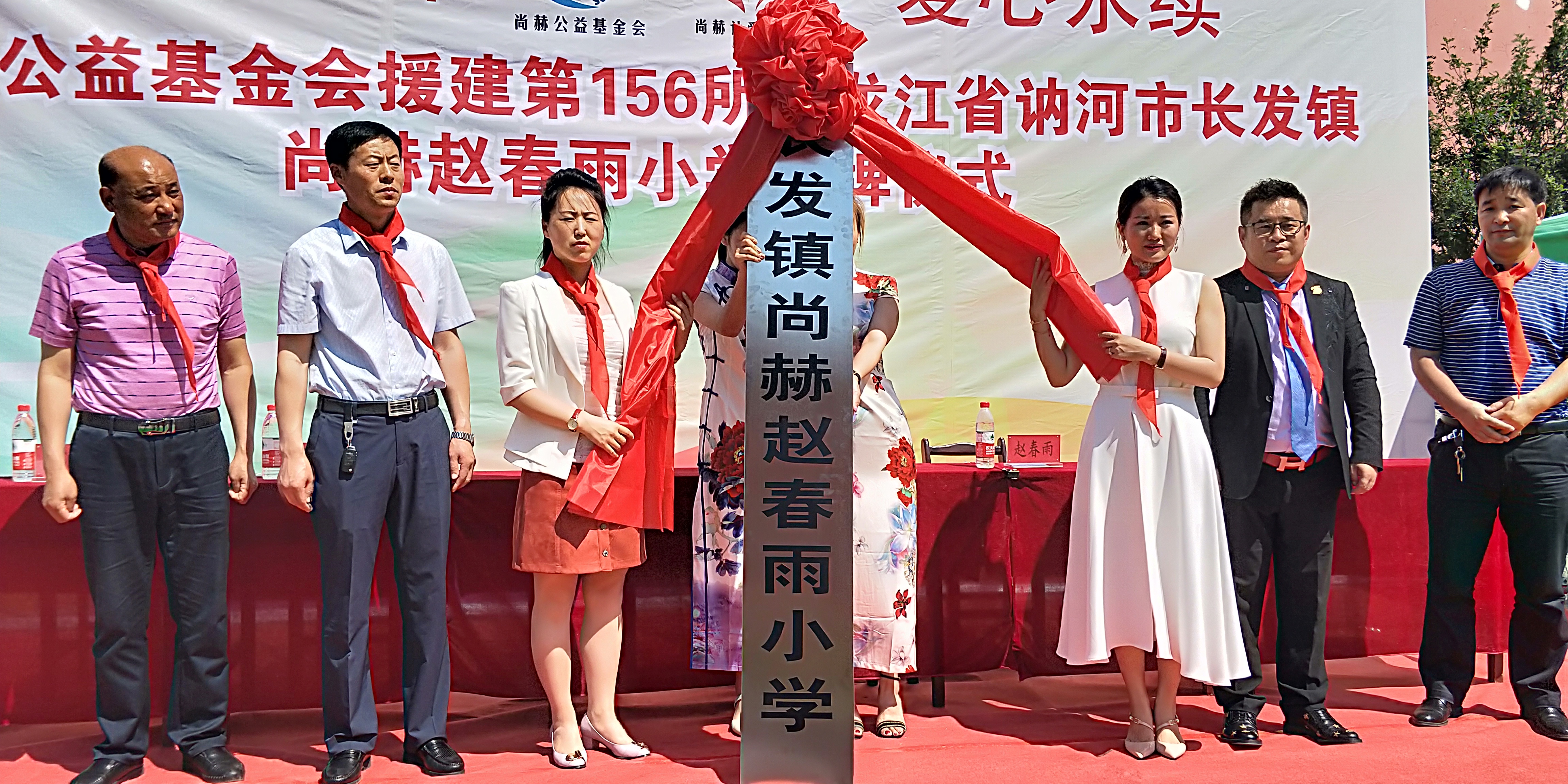 第156所 讷河市长发镇开云线上登录赵春雨小学