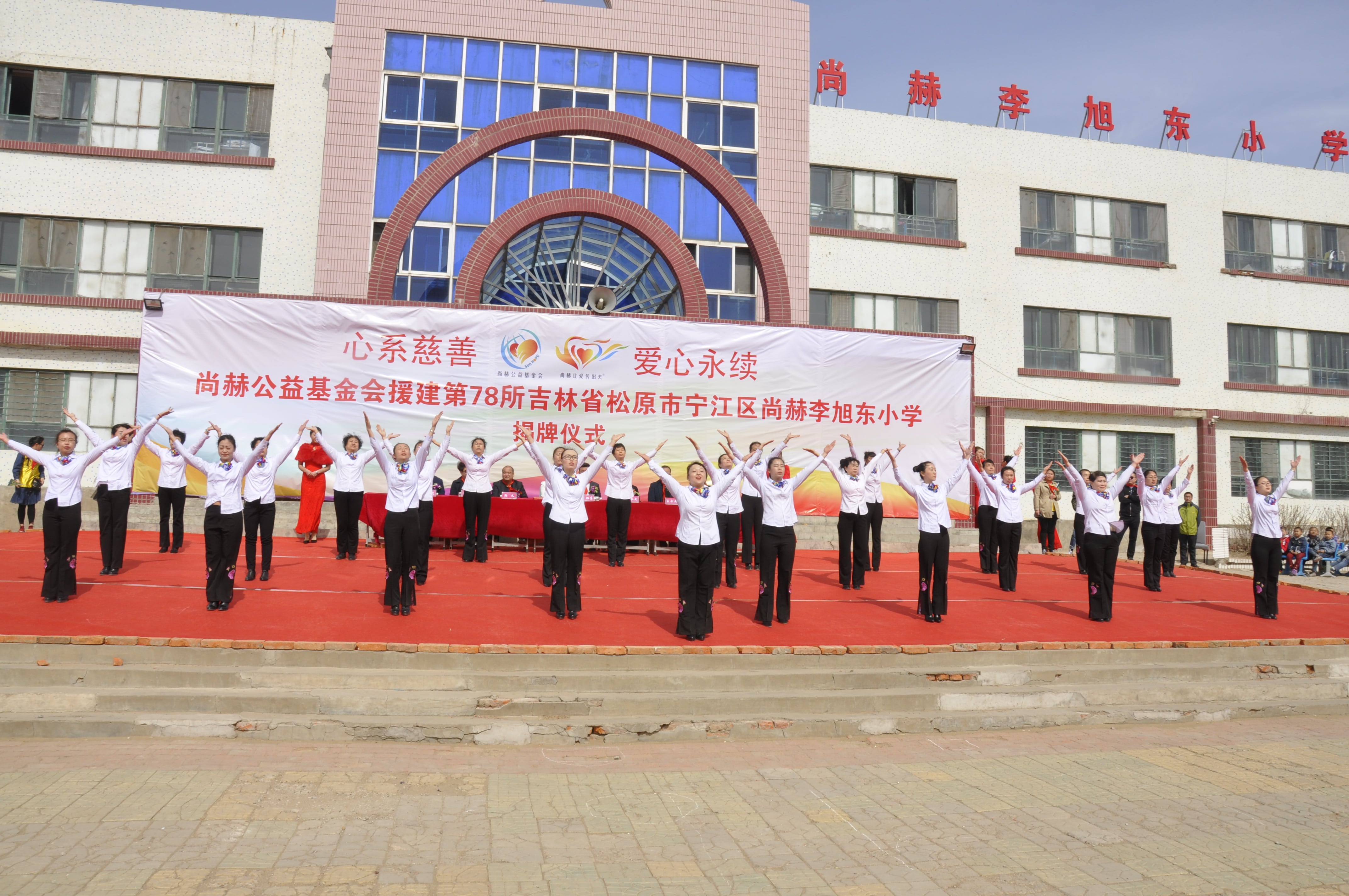 第78所 松原市宁江区开云线上登录李旭东小学 第78所 松原市宁江区开云线上登录李旭东小学