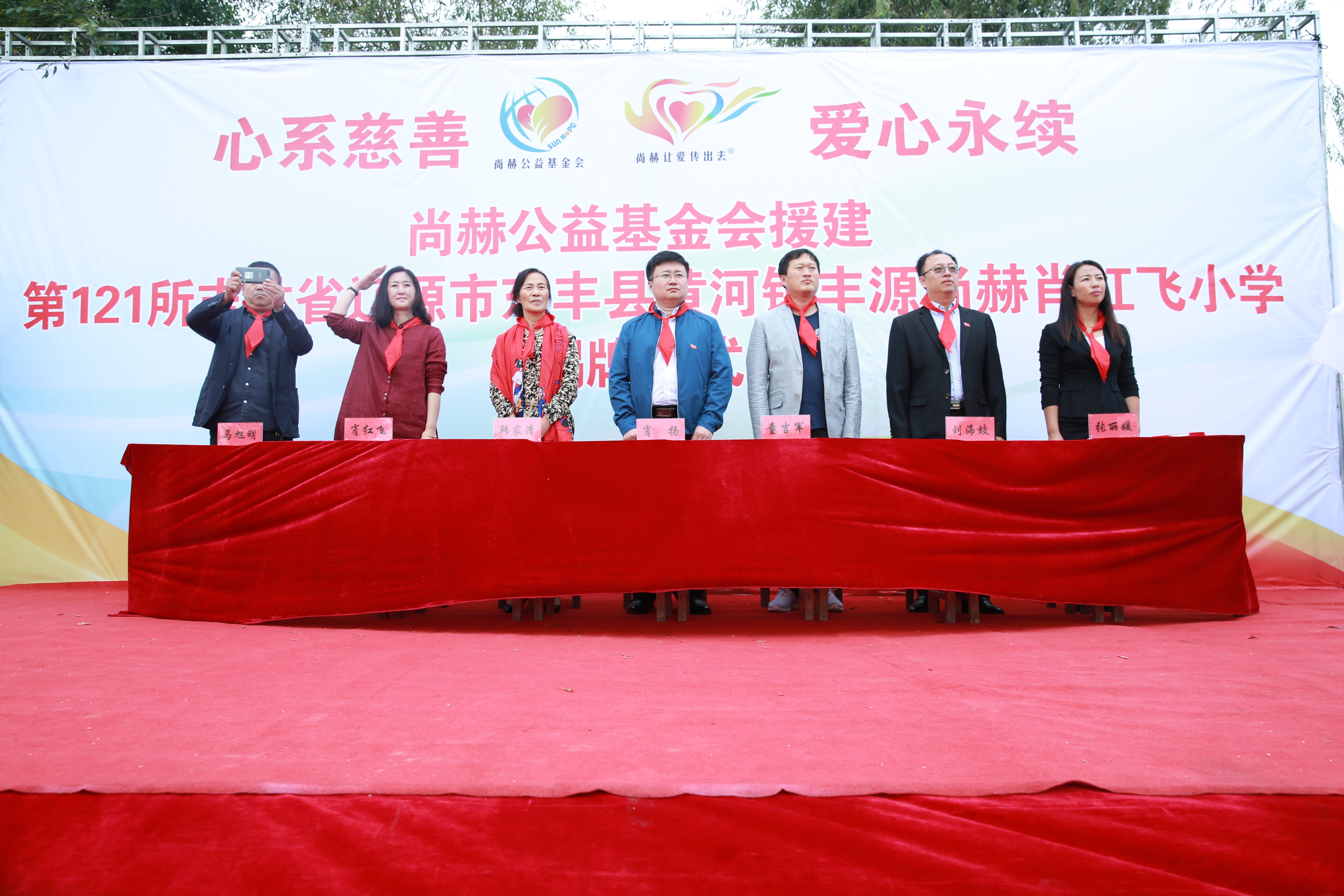 第121所 辽源市东丰县黄河镇丰源开云线上登录肖红飞小学