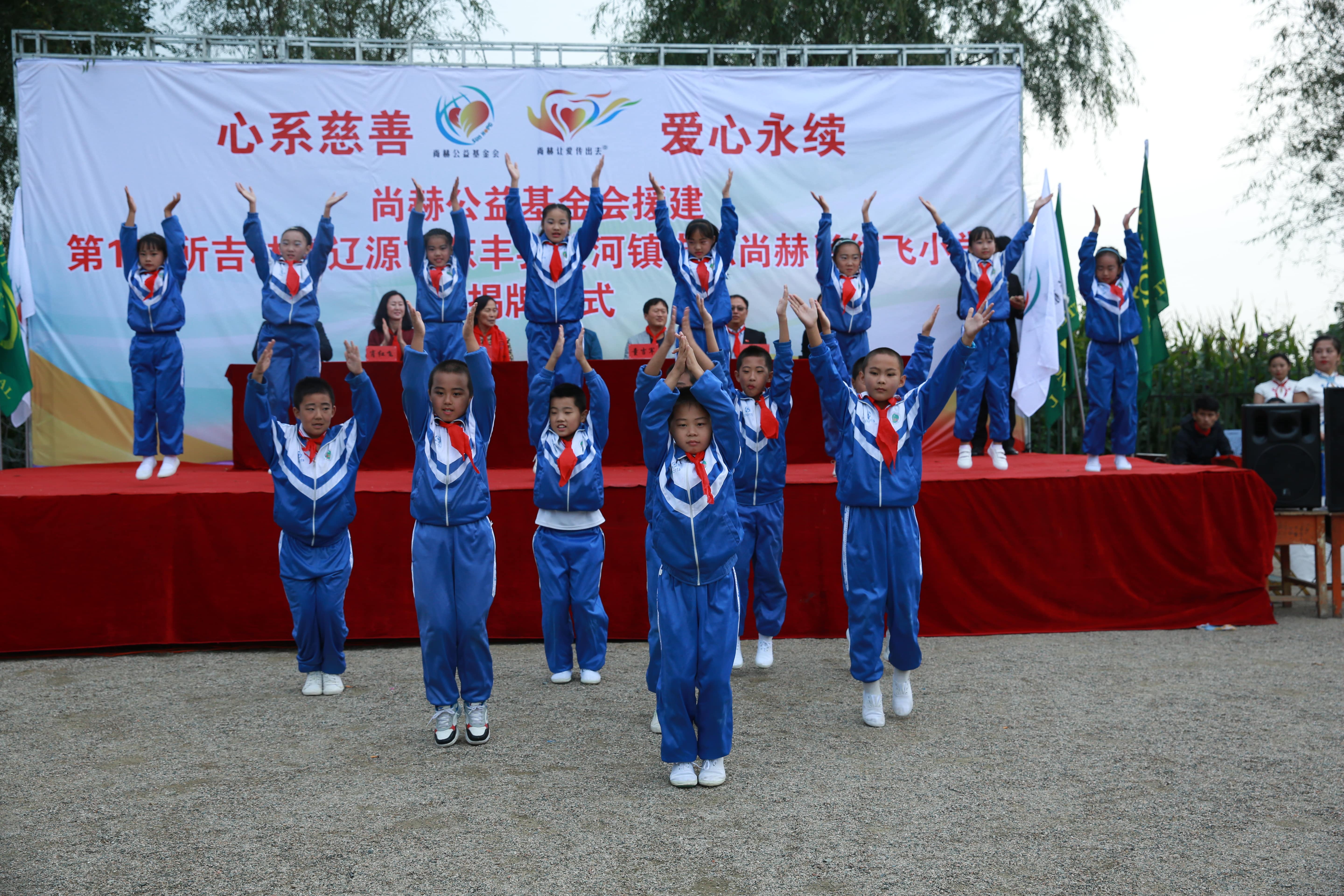 第121所 辽源市东丰县黄河镇丰源开云线上登录肖红飞小学