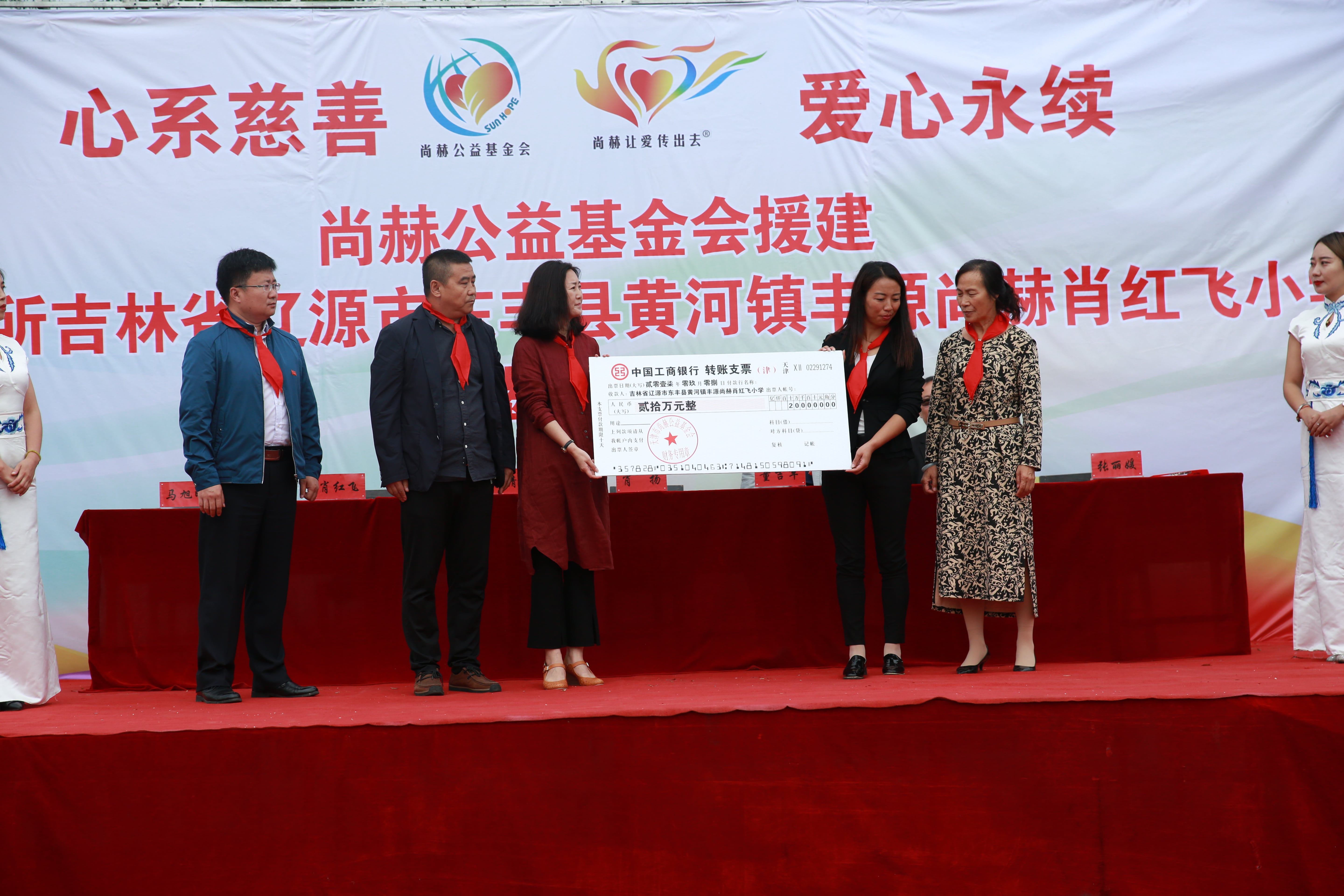 第121所 辽源市东丰县黄河镇丰源开云线上登录肖红飞小学