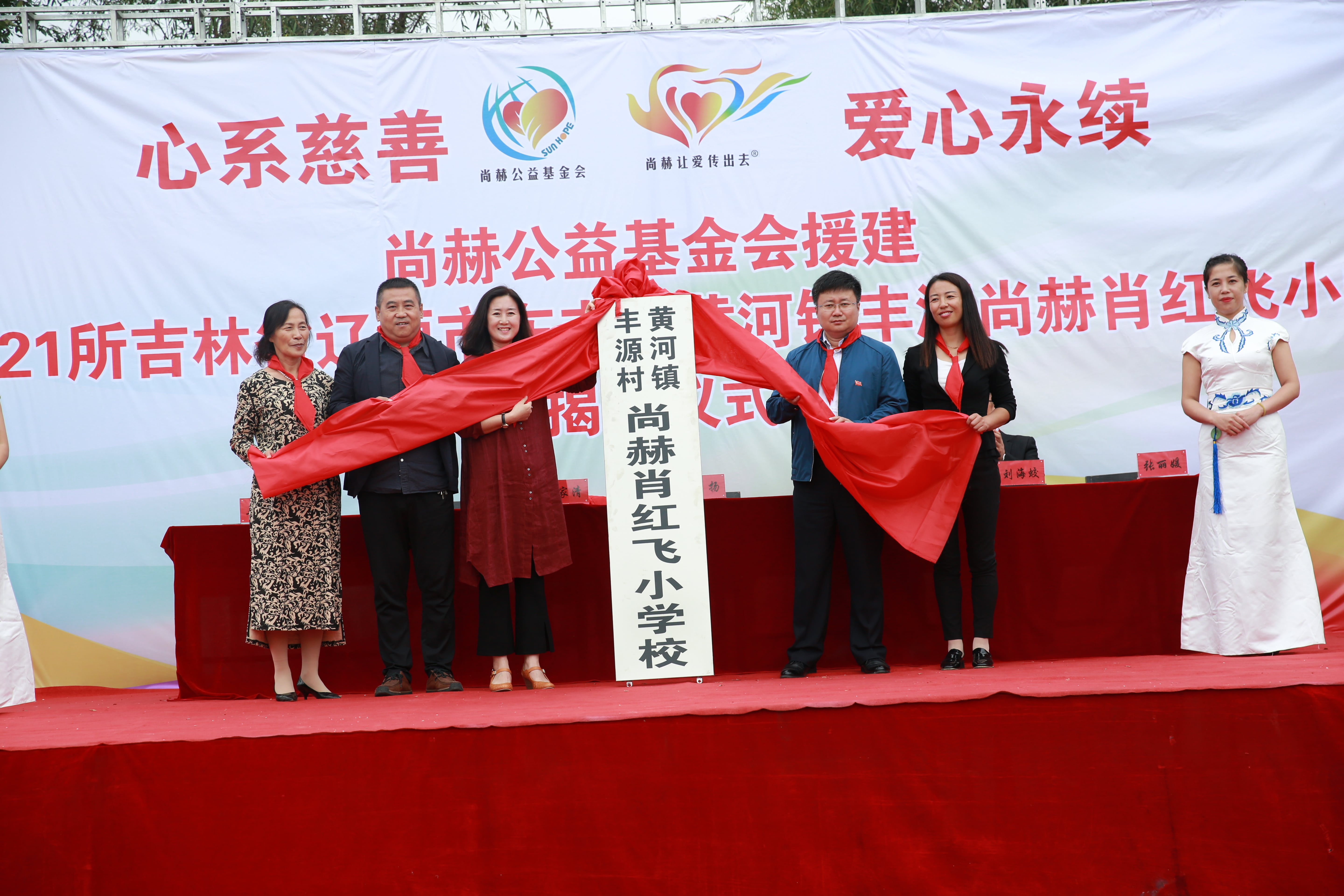 第121所 辽源市东丰县黄河镇丰源开云线上登录肖红飞小学