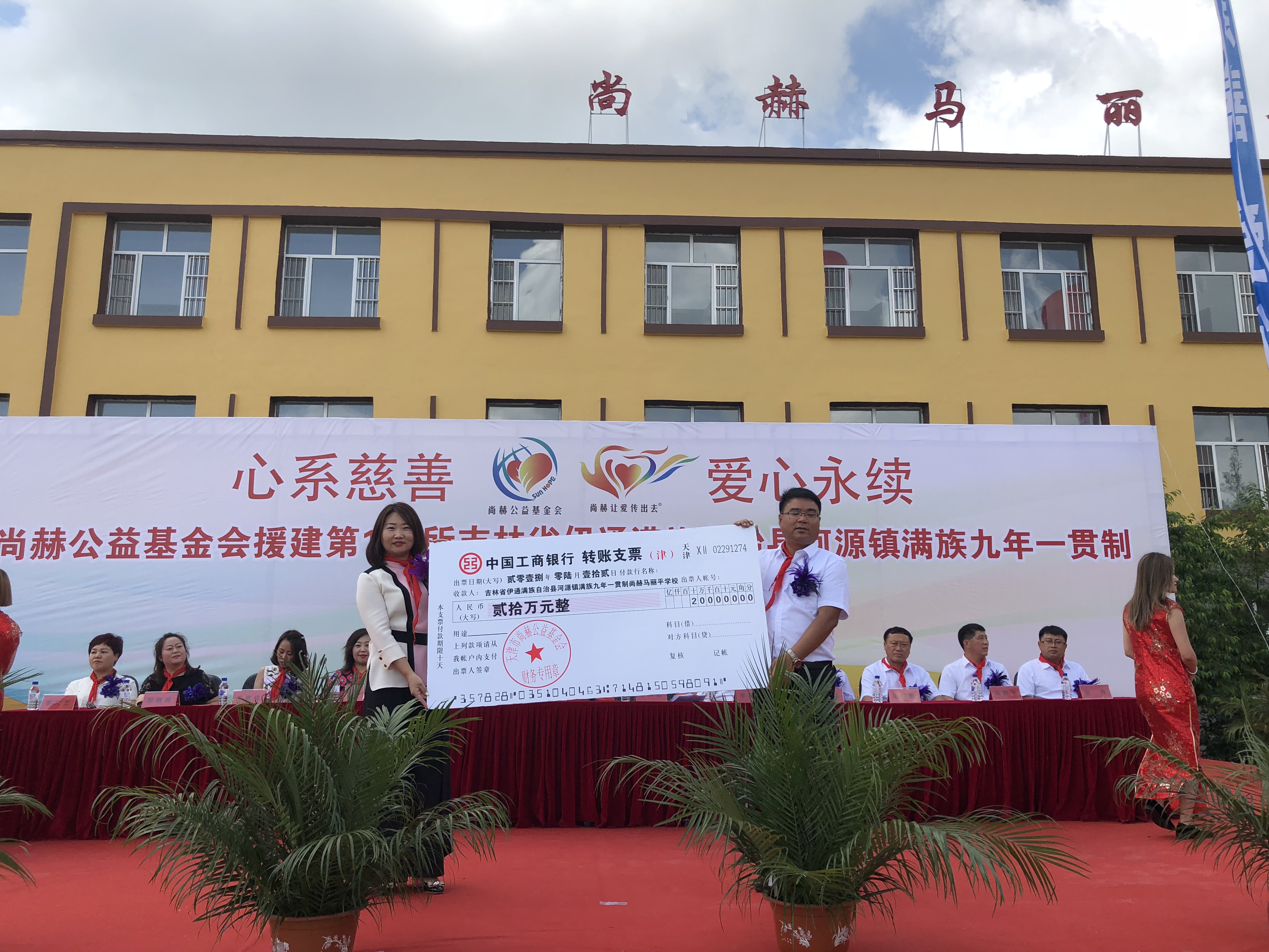 第146所 伊通满族自治县河源镇满族九年一贯制开云线上登录马丽平学校 第146所 伊通满族自治县河源镇满族九年一贯制开云线上登录马丽平学校