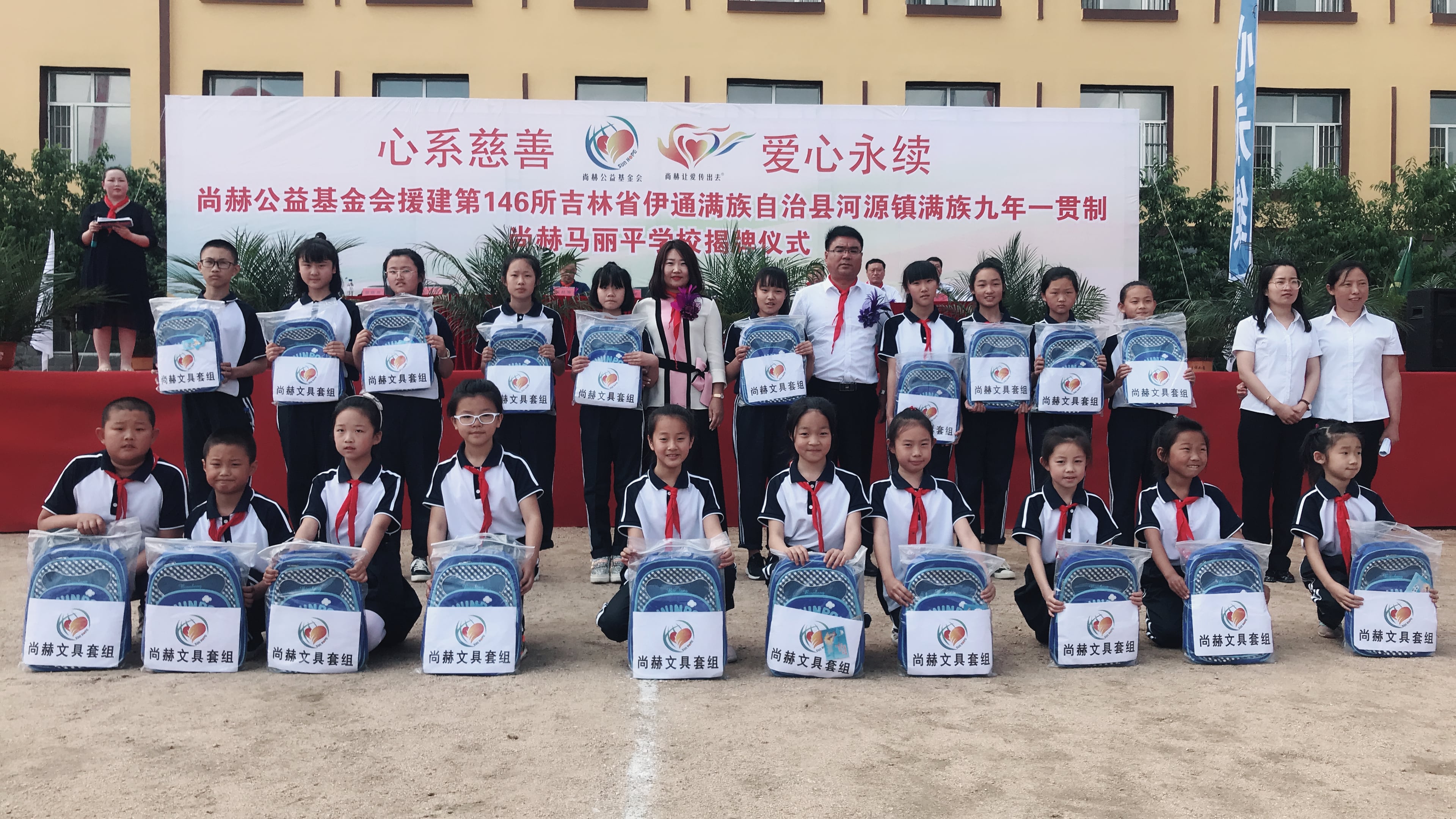 第146所 伊通满族自治县河源镇满族九年一贯制开云线上登录马丽平学校 第146所 伊通满族自治县河源镇满族九年一贯制开云线上登录马丽平学校