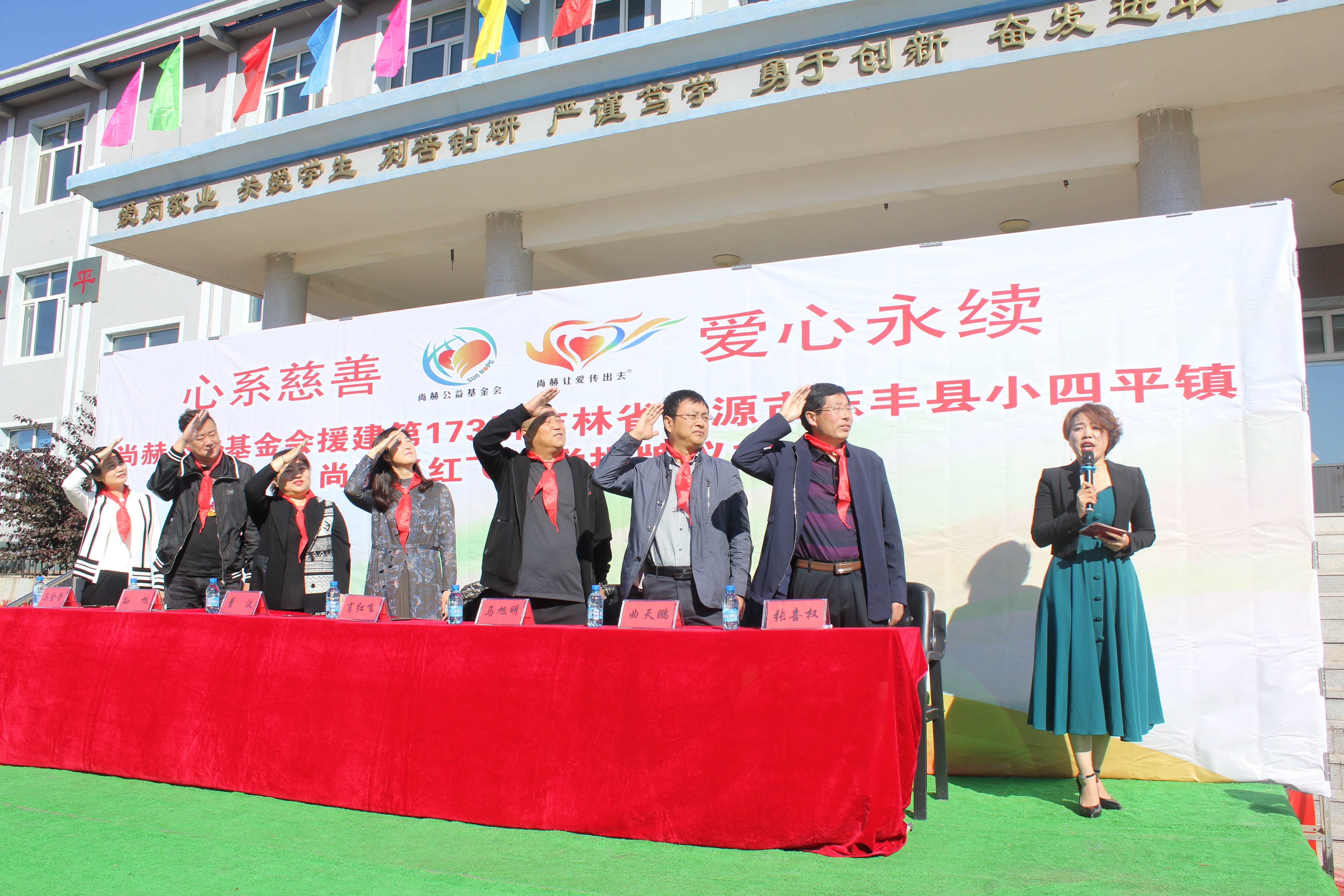 第173所 辽源市东丰县小四平镇开云线上登录肖红飞小学 第173所 辽源市东丰县小四平镇开云线上登录肖红飞小学