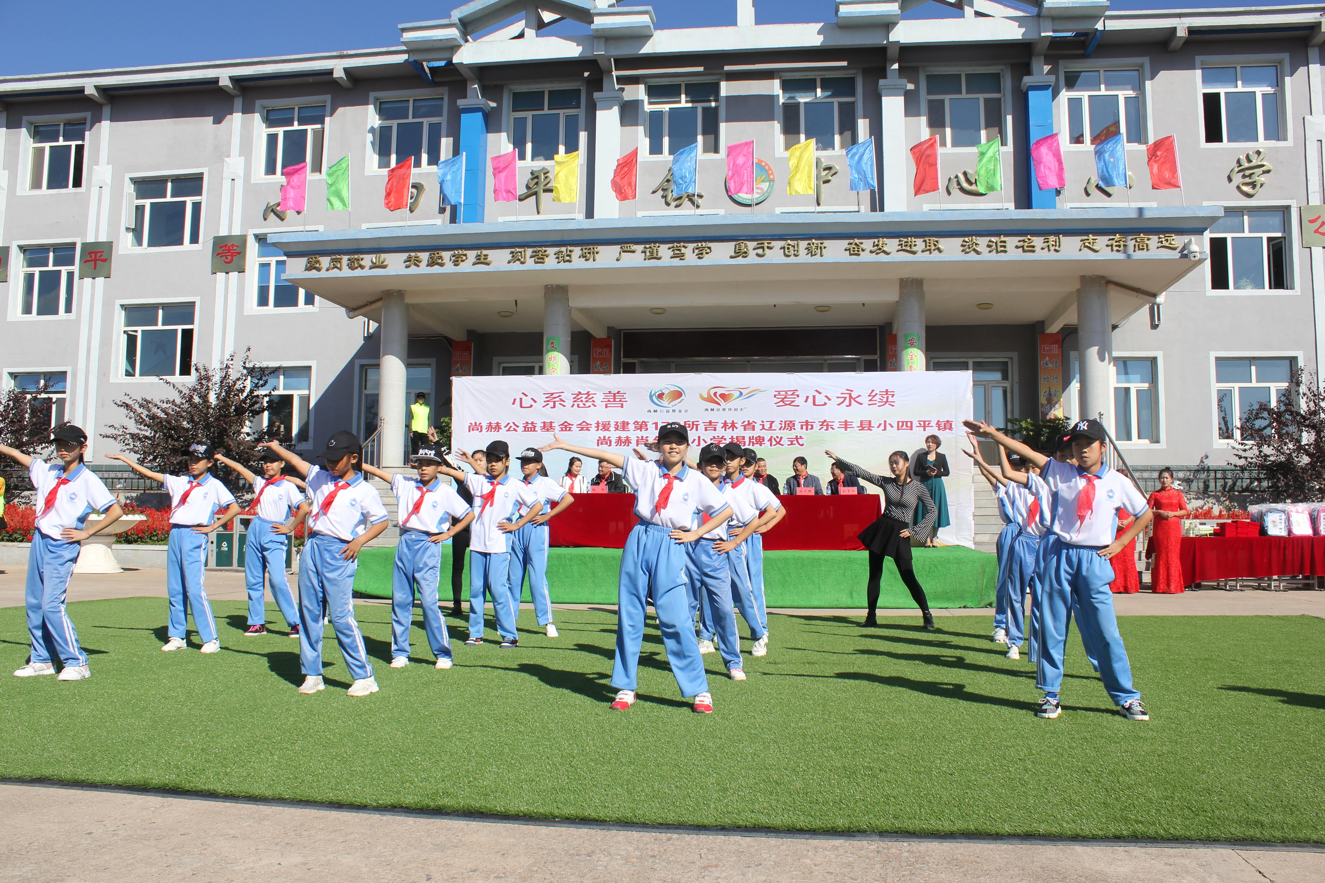 第173所 辽源市东丰县小四平镇开云线上登录肖红飞小学 第173所 辽源市东丰县小四平镇开云线上登录肖红飞小学