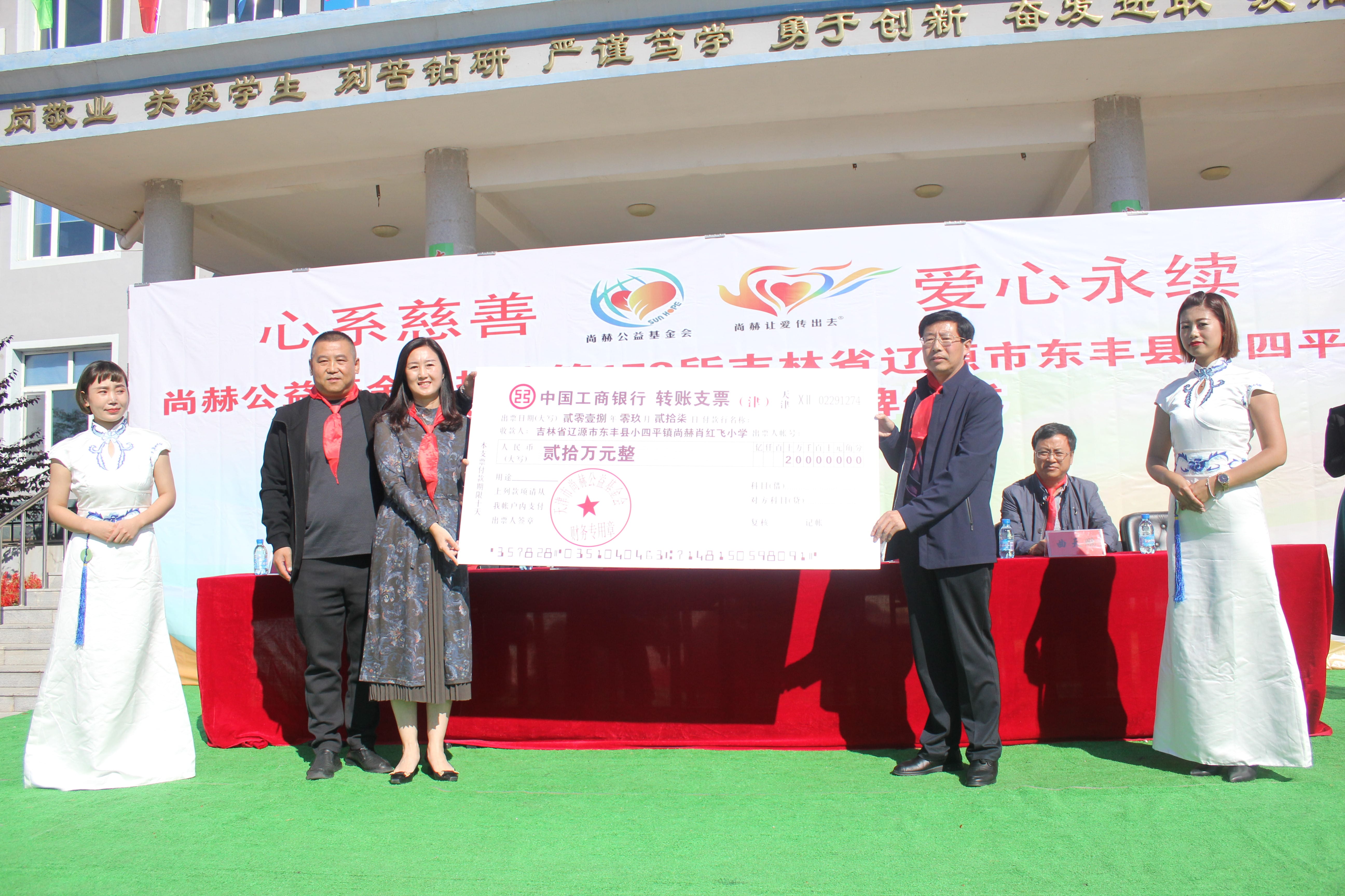 第173所 辽源市东丰县小四平镇开云线上登录肖红飞小学 第173所 辽源市东丰县小四平镇开云线上登录肖红飞小学