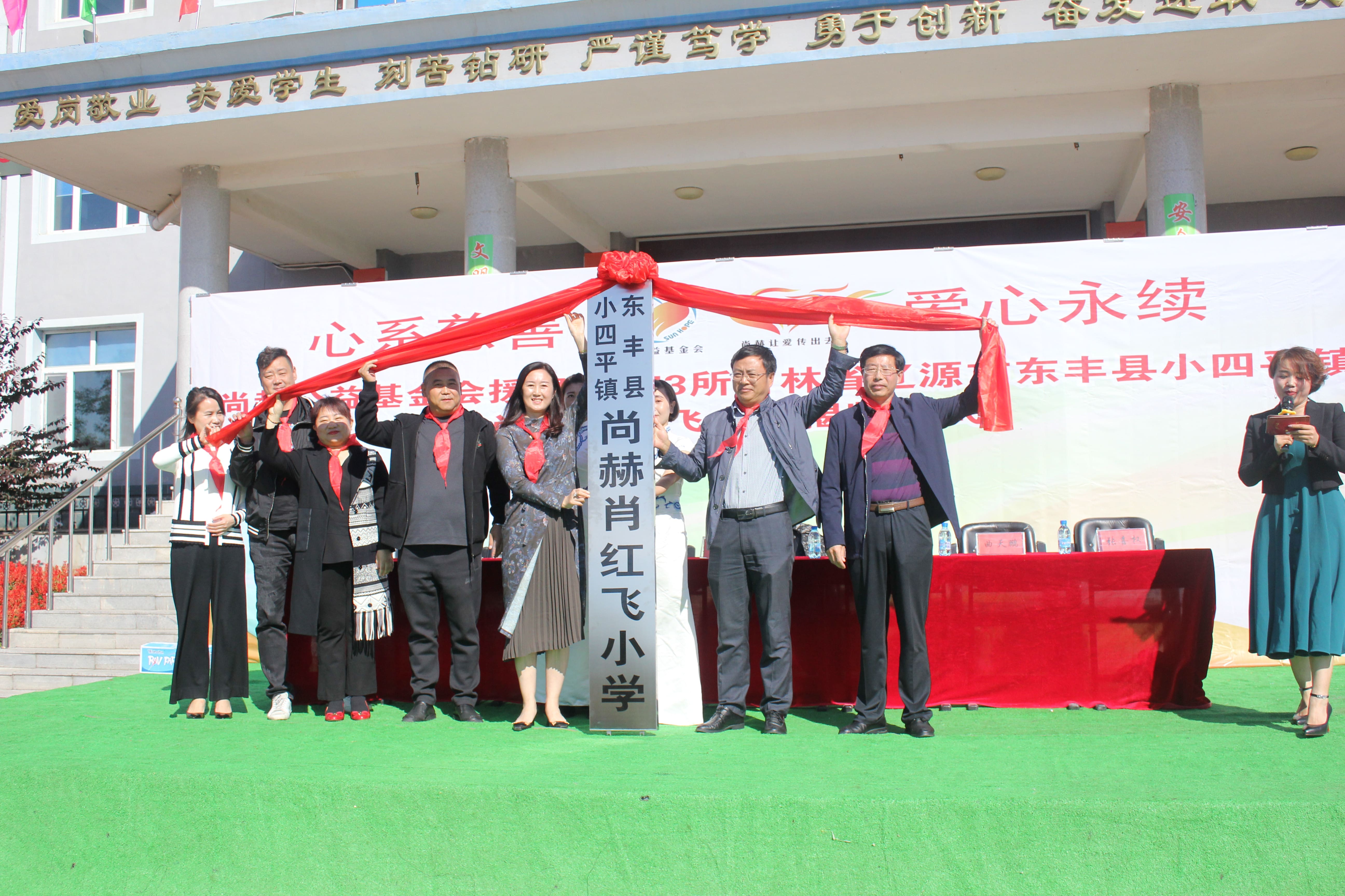 第173所 辽源市东丰县小四平镇开云线上登录肖红飞小学 第173所 辽源市东丰县小四平镇开云线上登录肖红飞小学