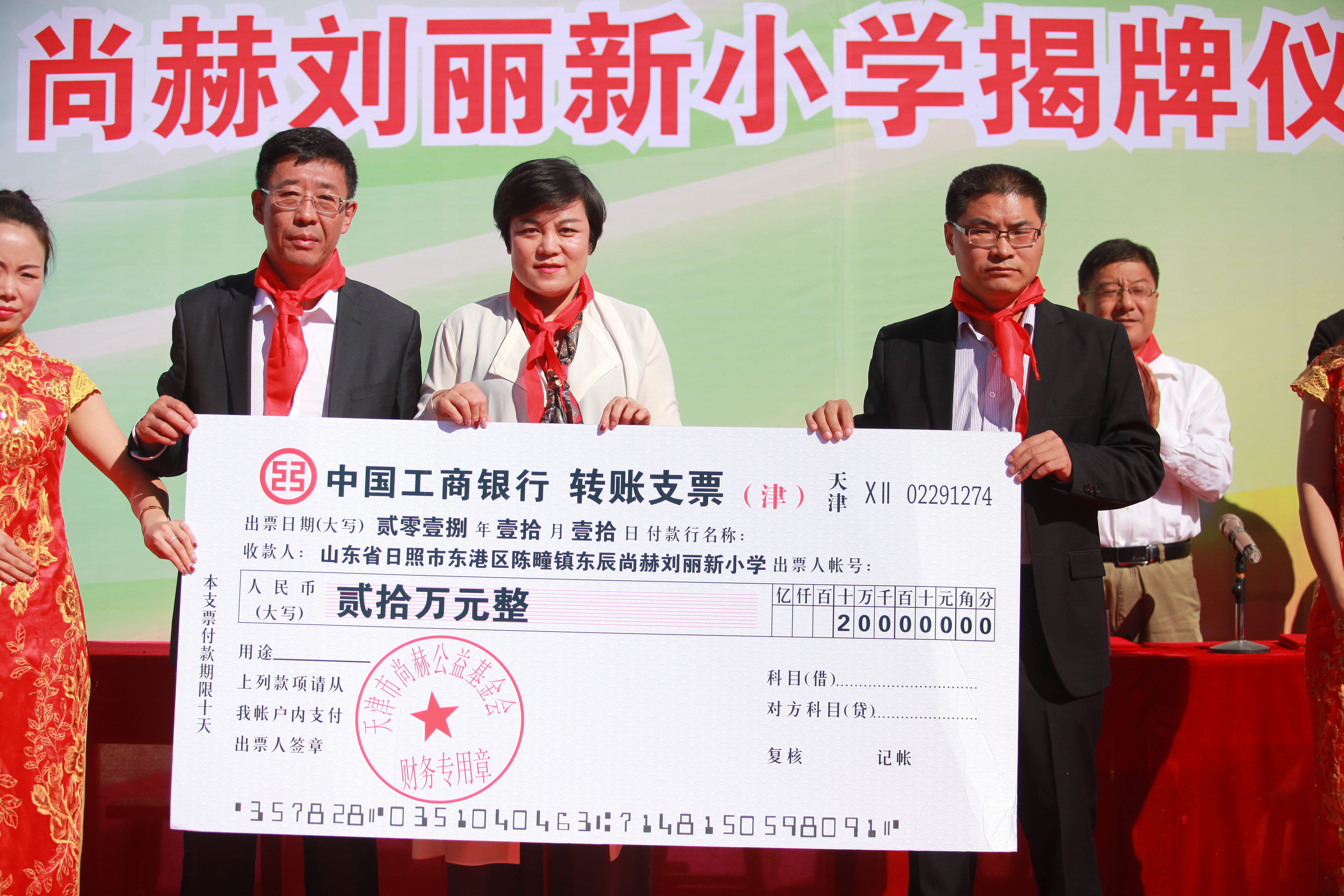 第120所 日照市东港区三庄镇石沟崖开云线上登录刘丽新小学