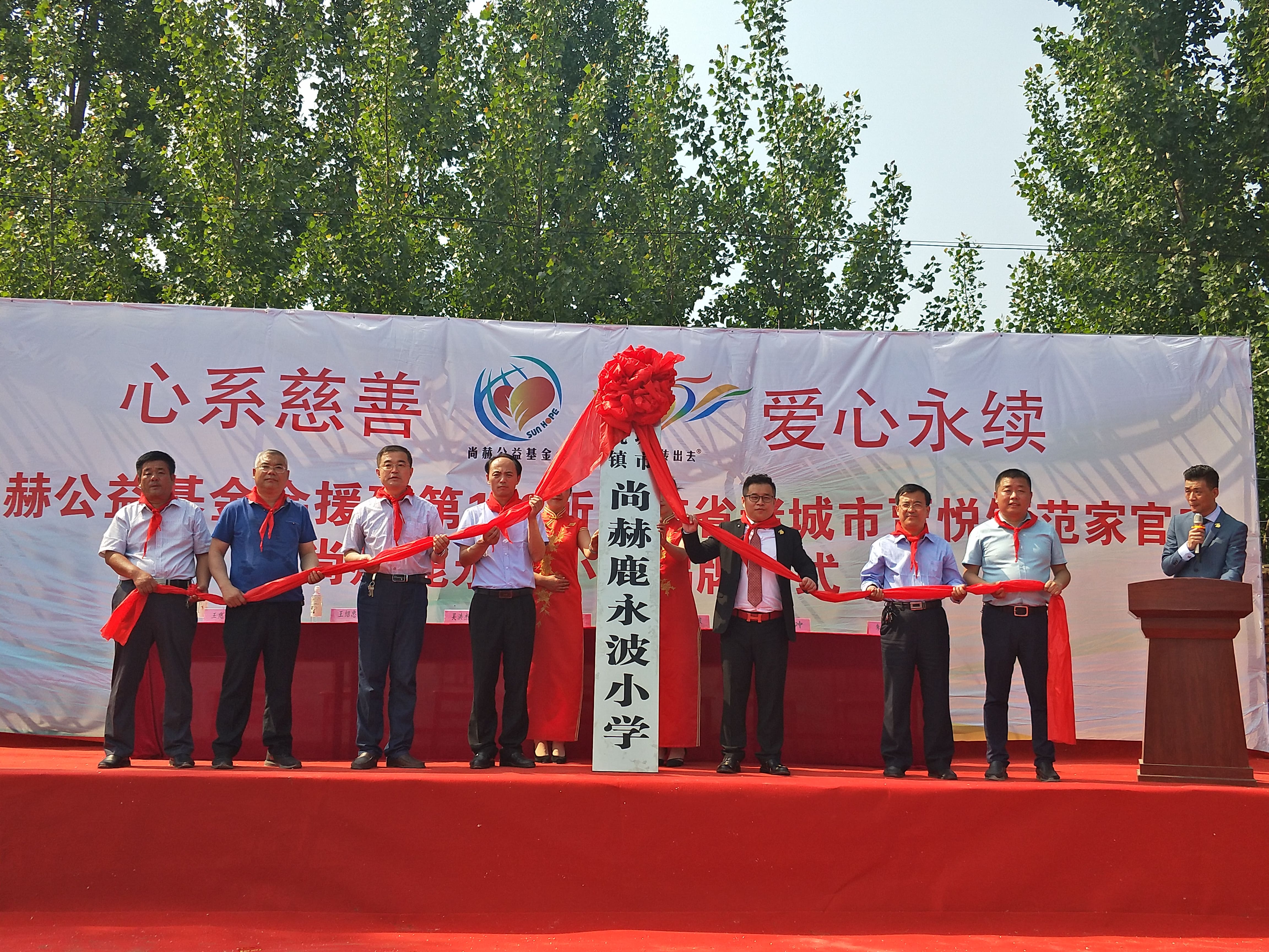 第142所 诸城市贾悦镇范家官庄开云线上登录鹿永波小学