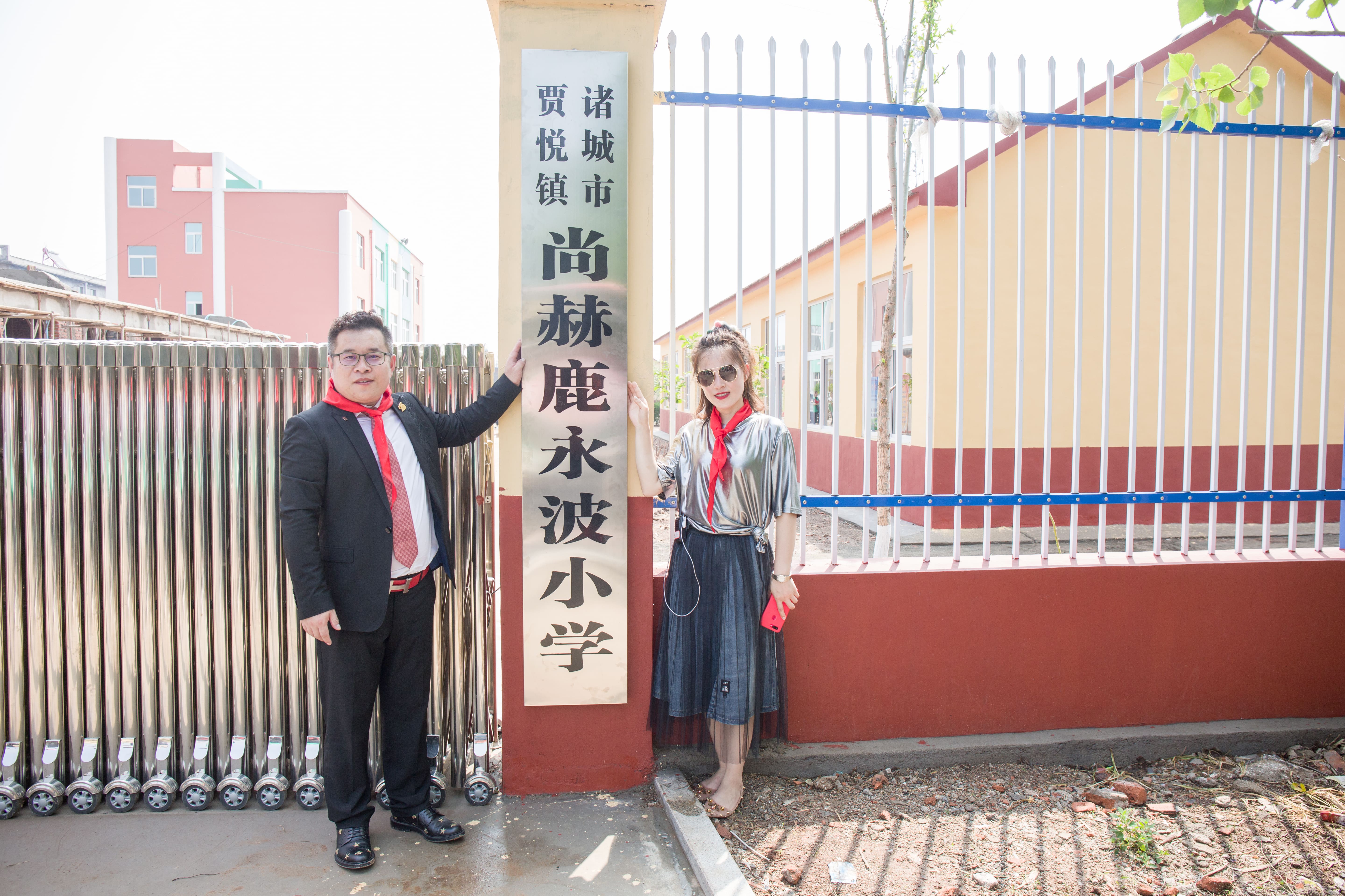 第142所 诸城市贾悦镇范家官庄开云线上登录鹿永波小学