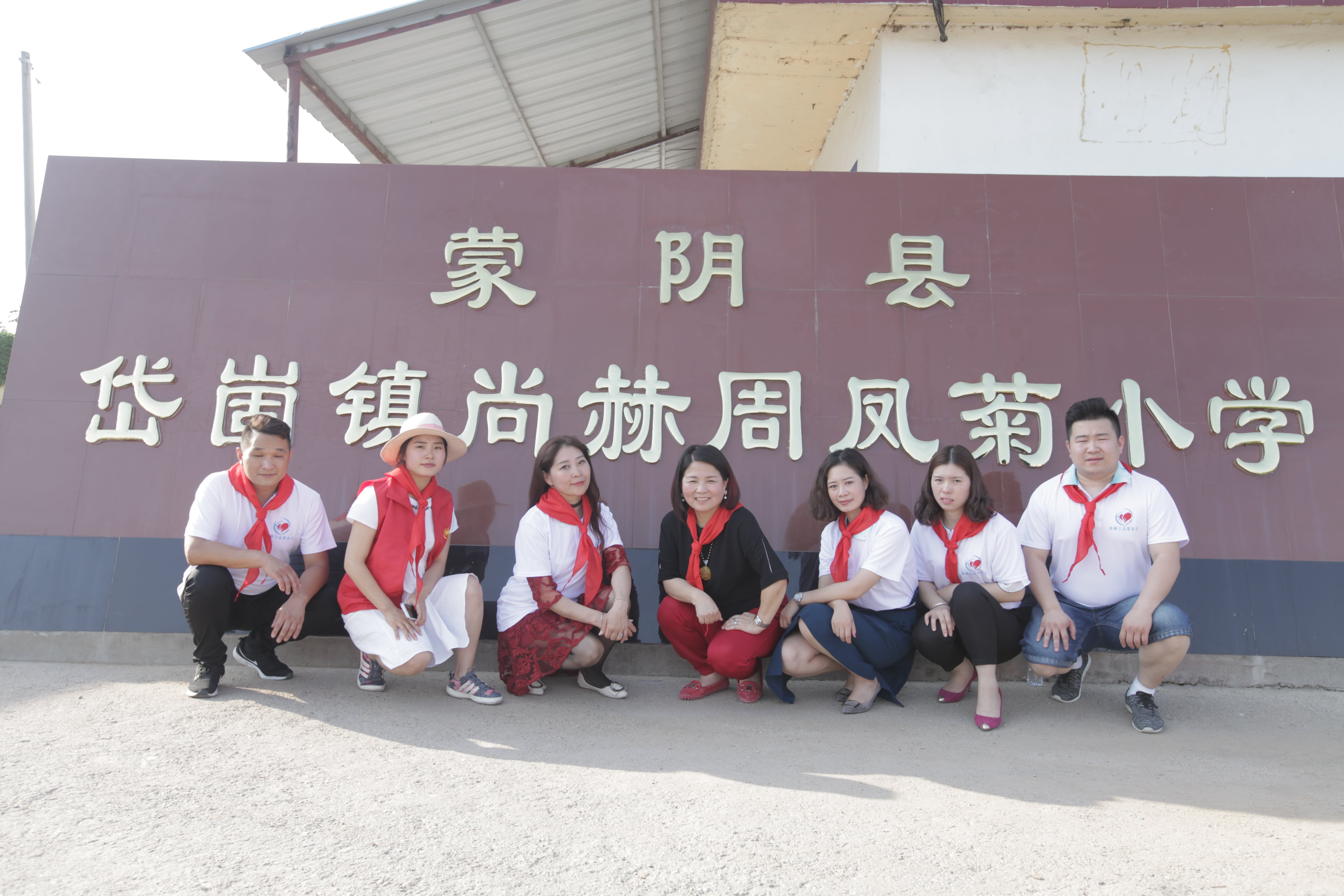 第144所 蒙阴县岱崮镇开云线上登录周凤菊小学