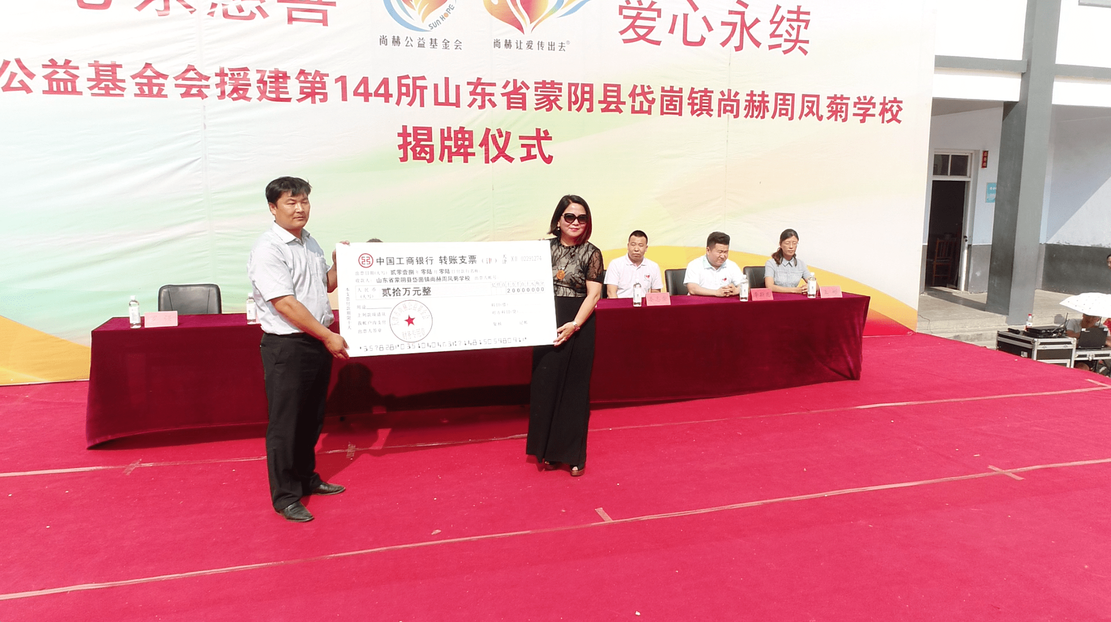 第144所 蒙阴县岱崮镇开云线上登录周凤菊小学