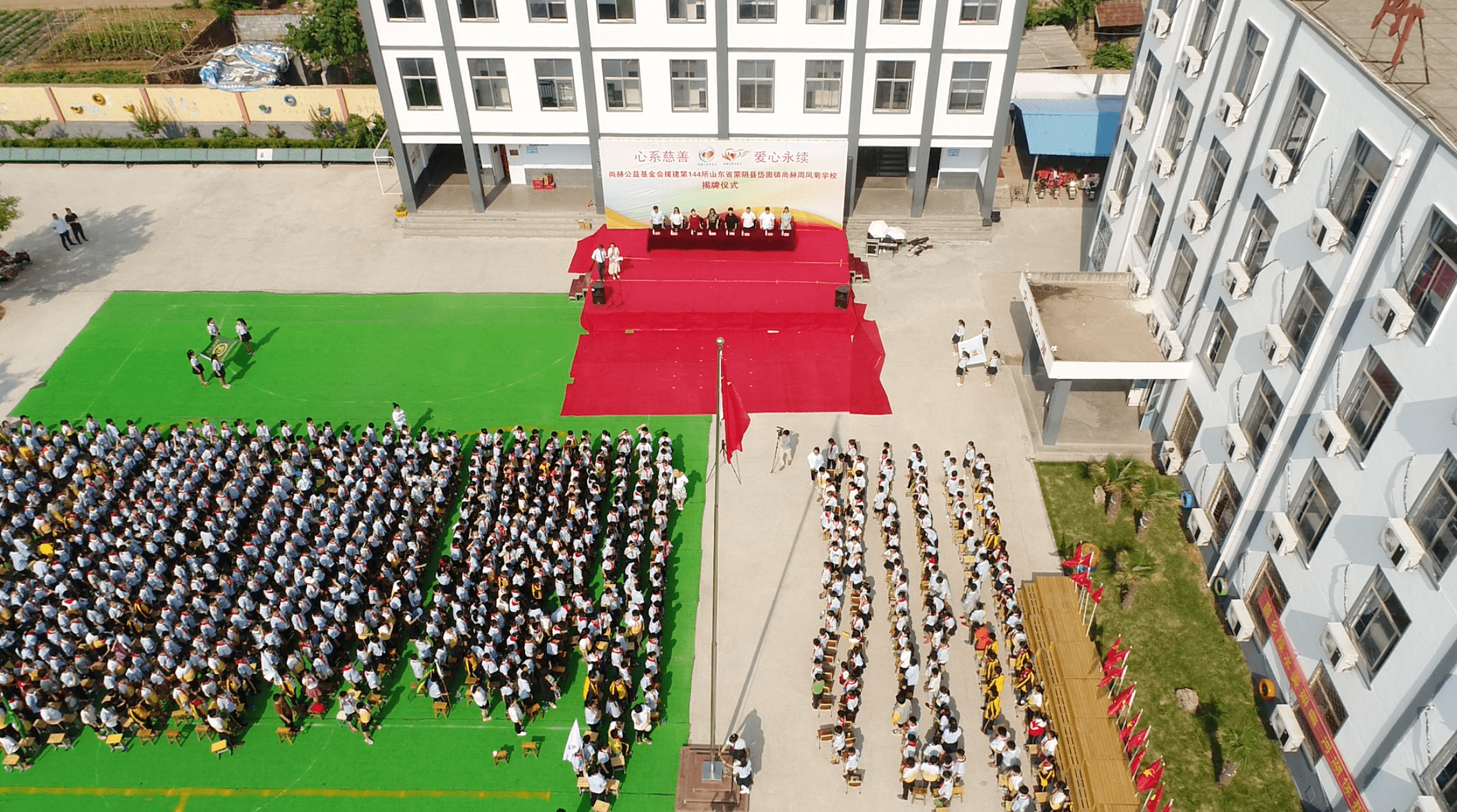 第144所 蒙阴县岱崮镇开云线上登录周凤菊小学