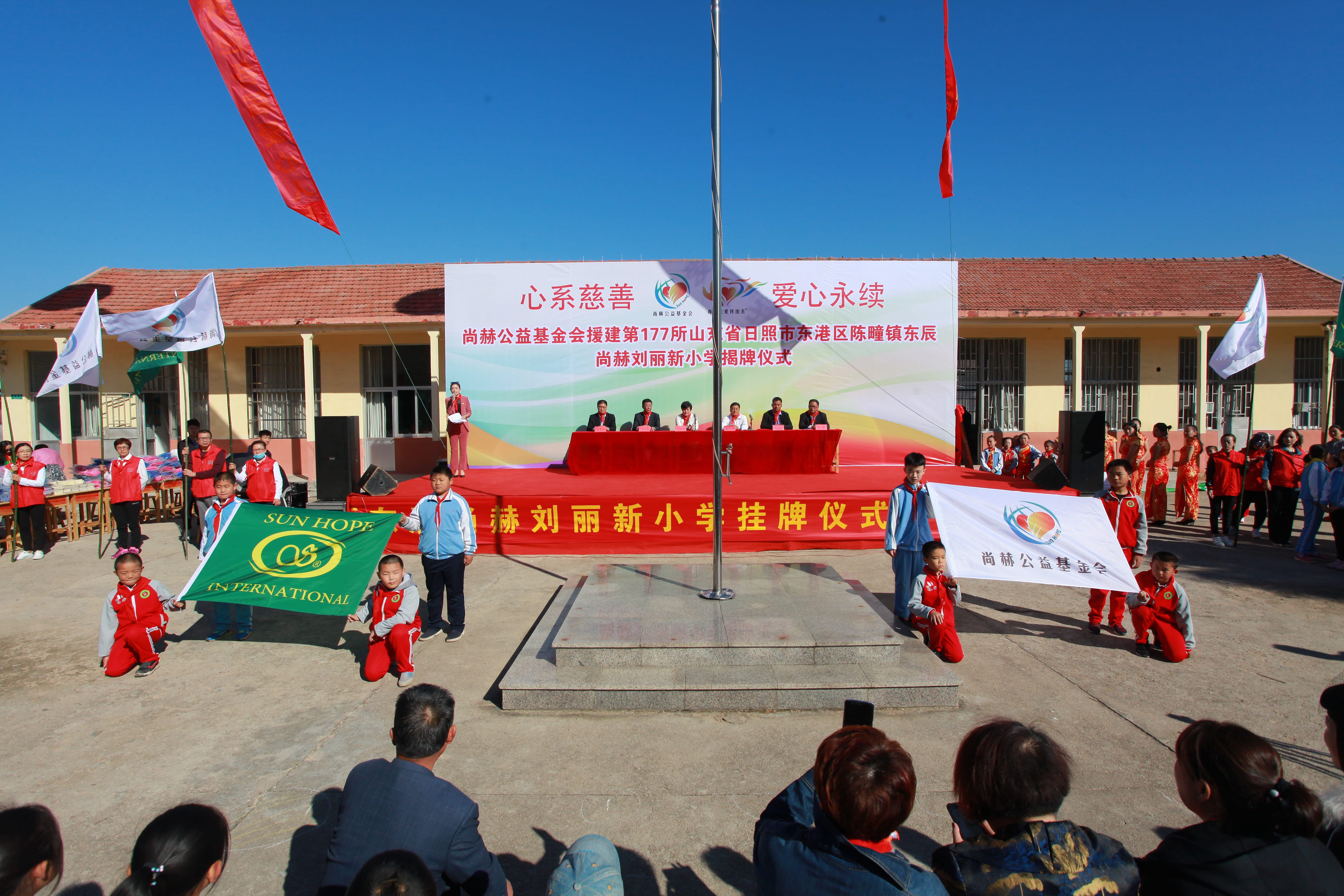 第177所 日照市东港区陈疃镇东辰开云线上登录刘丽新小学