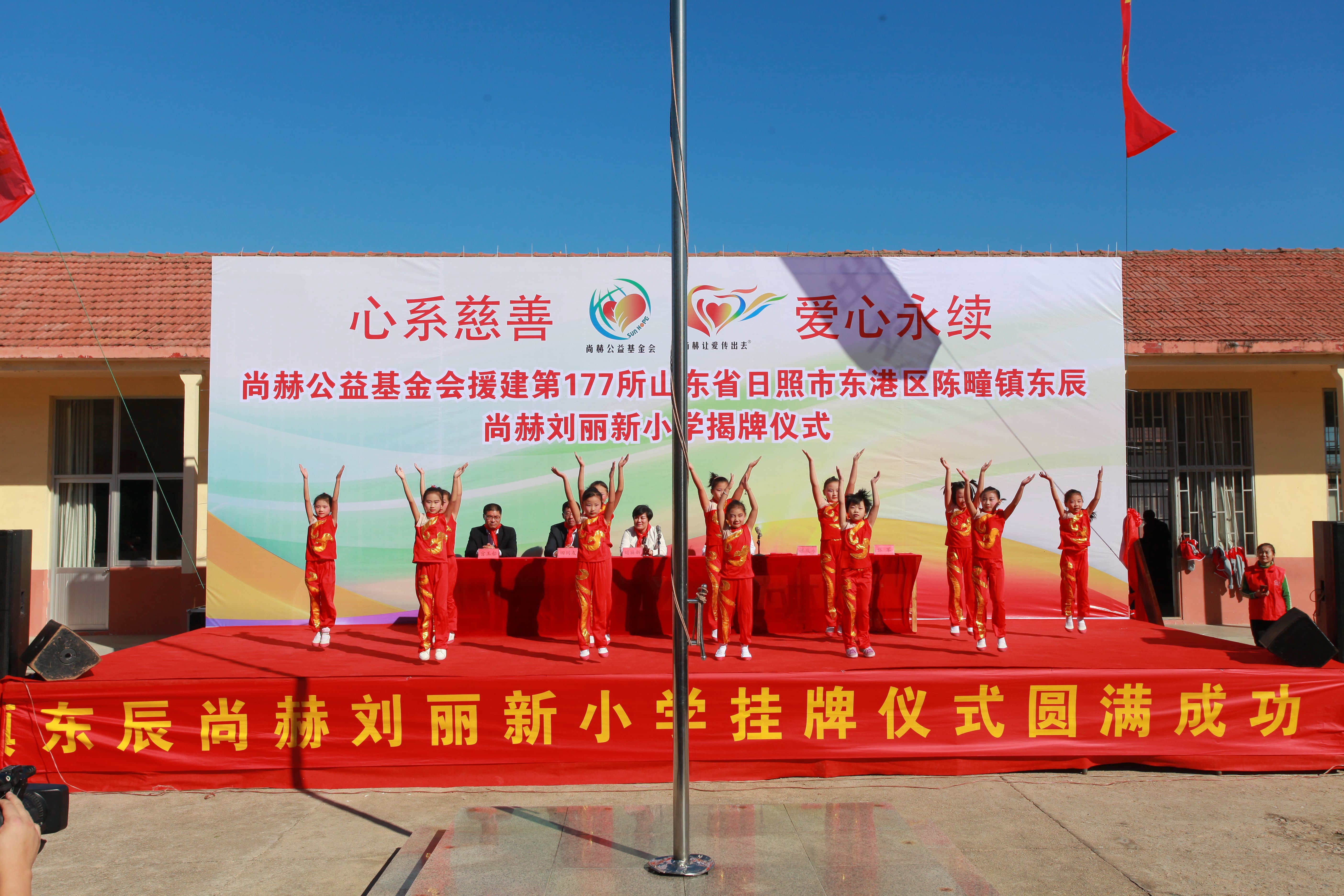 第177所 日照市东港区陈疃镇东辰开云线上登录刘丽新小学