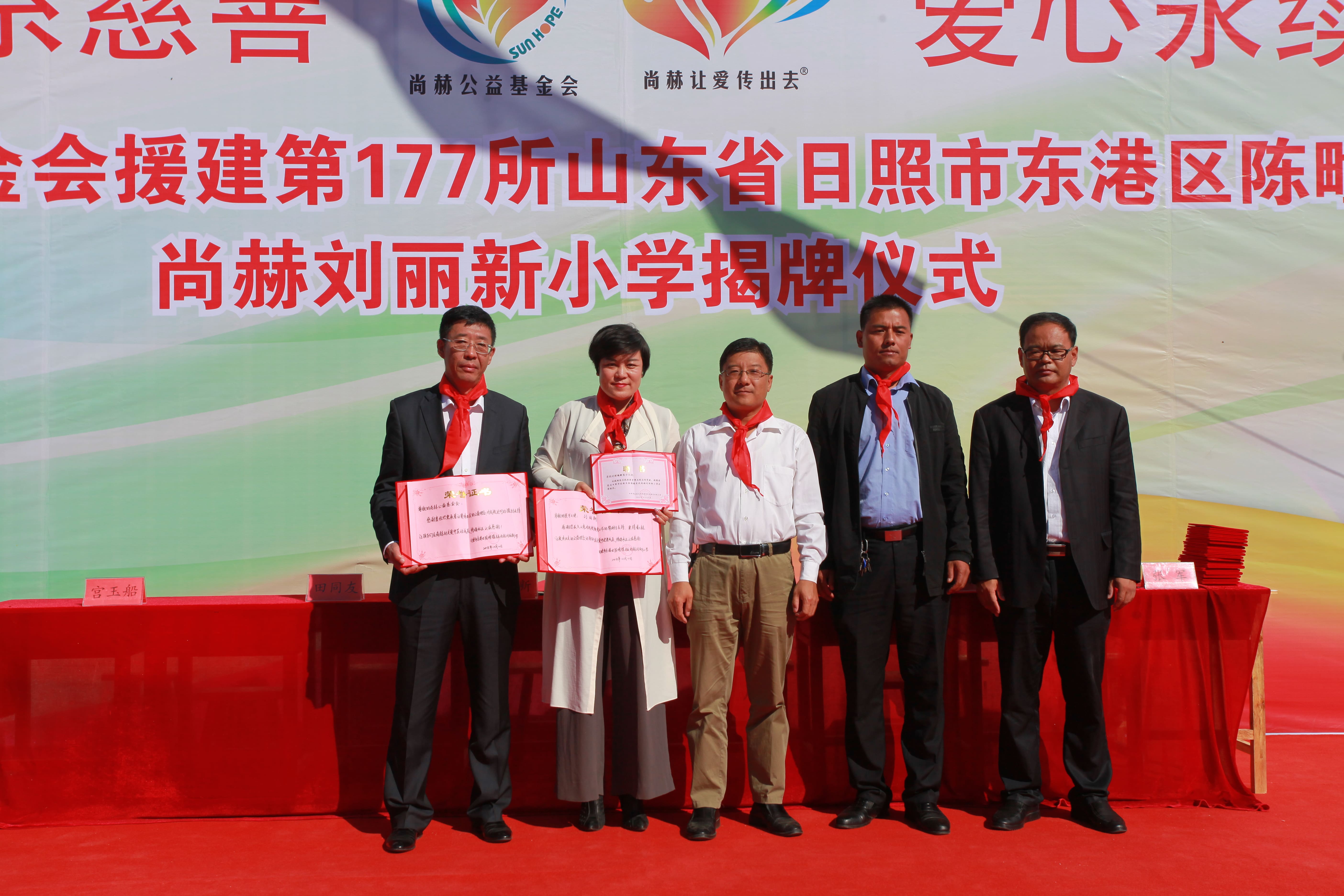 第177所 日照市东港区陈疃镇东辰开云线上登录刘丽新小学