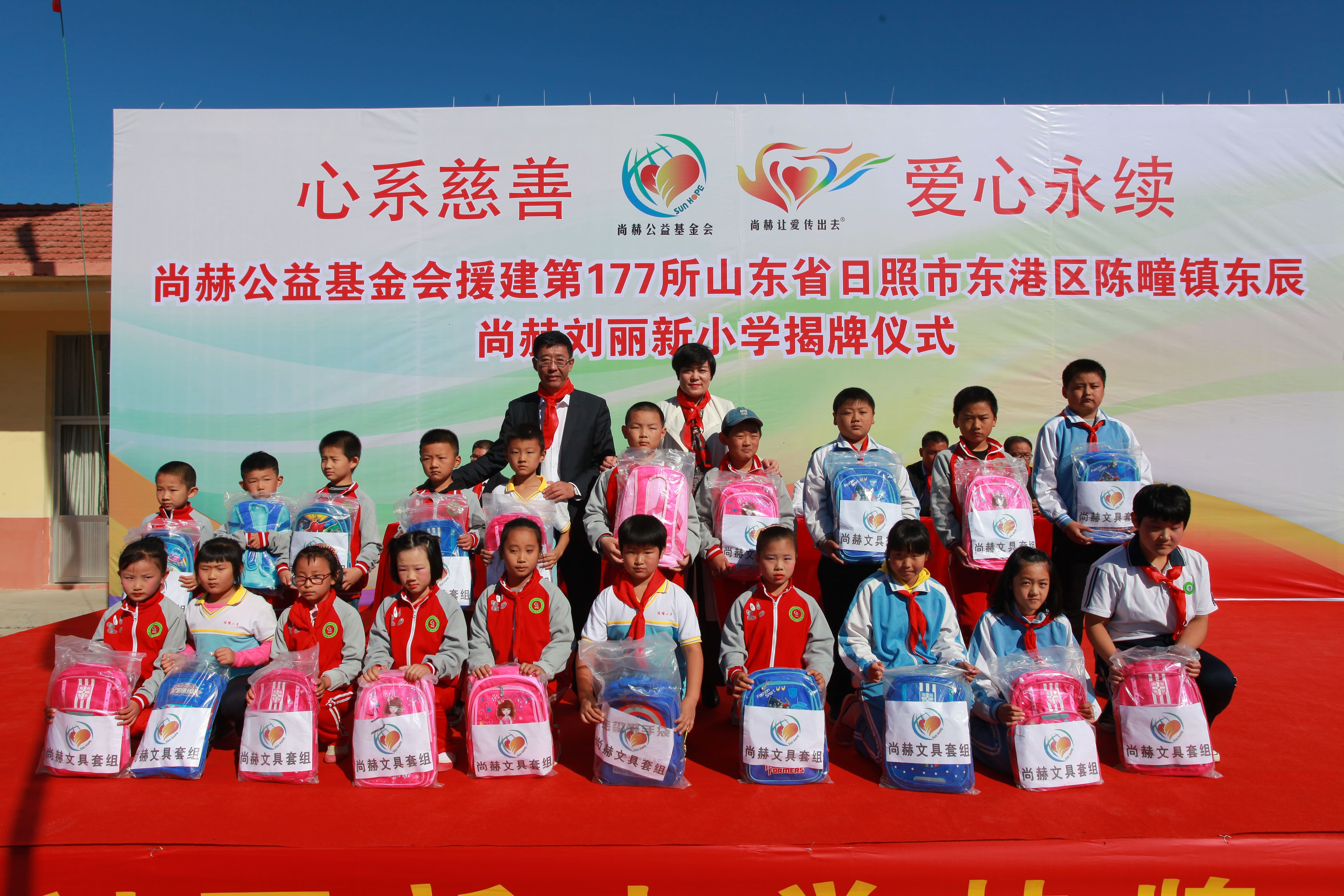 第177所 日照市东港区陈疃镇东辰开云线上登录刘丽新小学