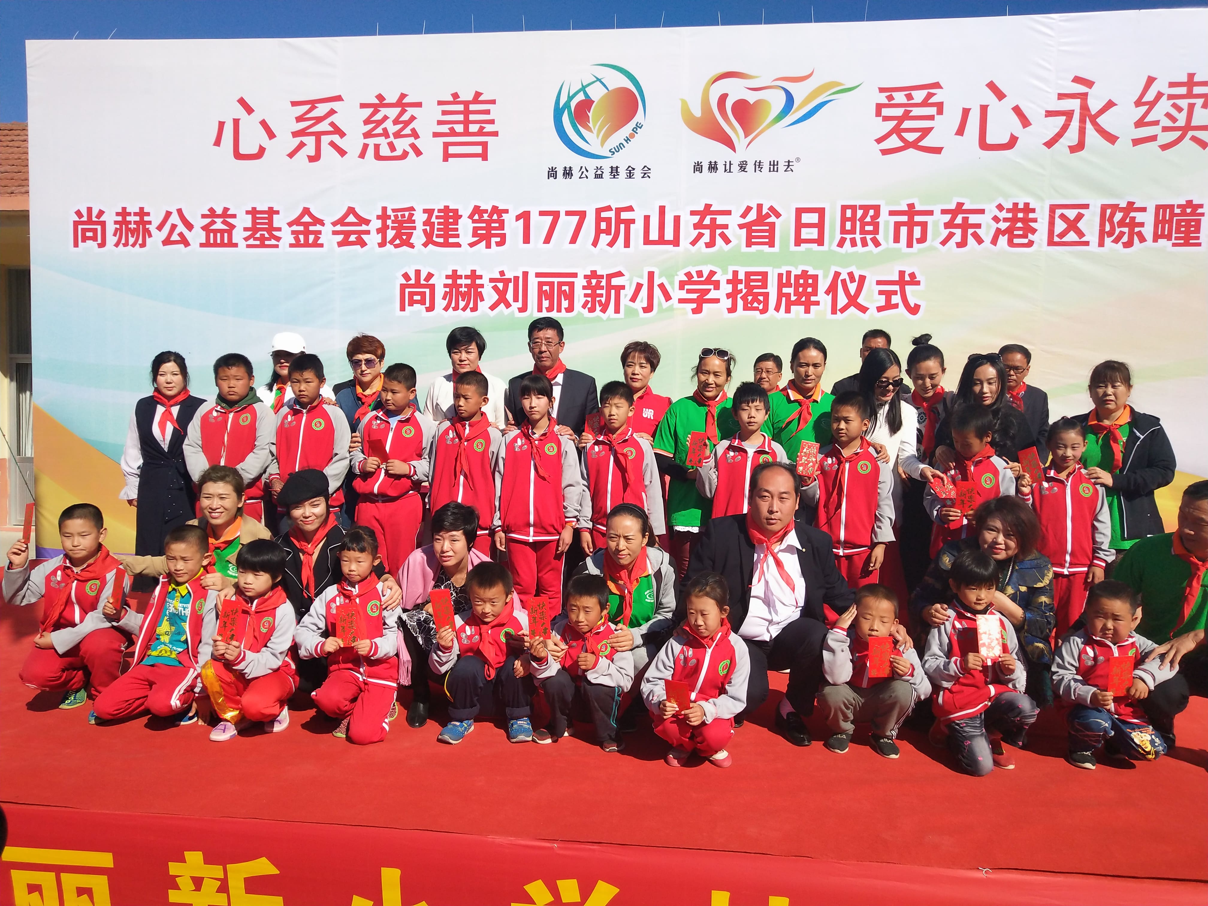 第177所 日照市东港区陈疃镇东辰开云线上登录刘丽新小学