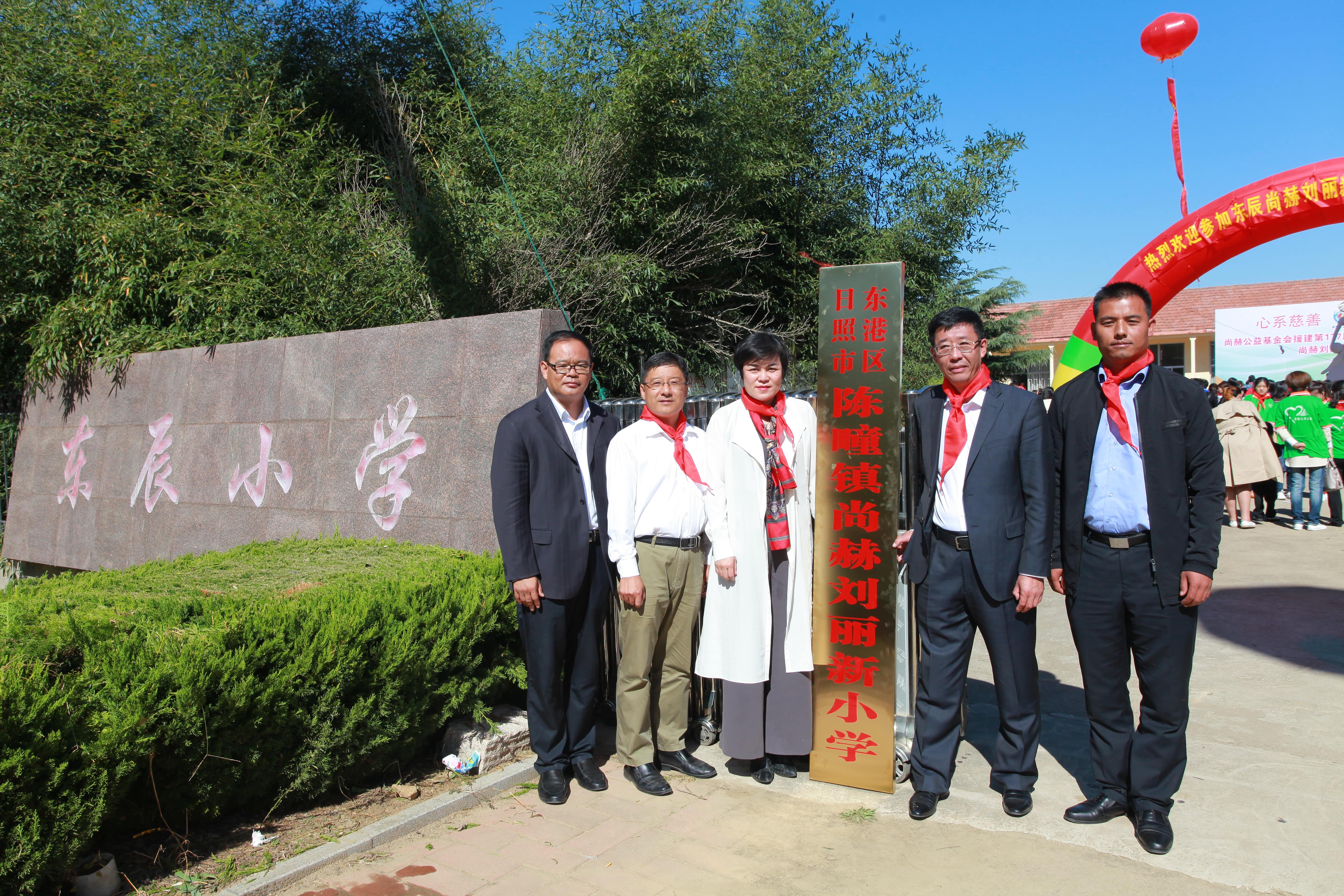 第177所 日照市东港区陈疃镇东辰开云线上登录刘丽新小学