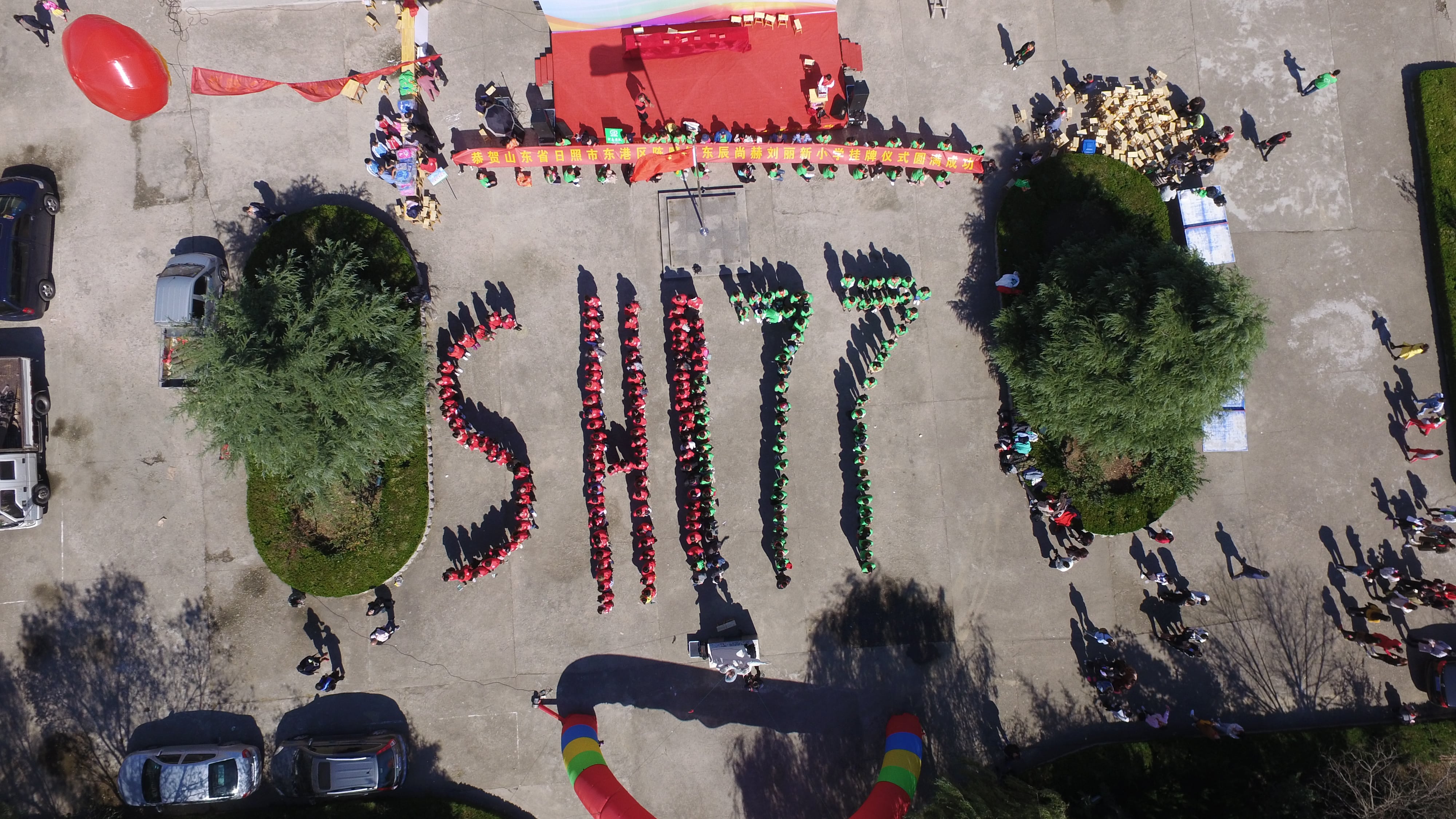 第177所 日照市东港区陈疃镇东辰开云线上登录刘丽新小学