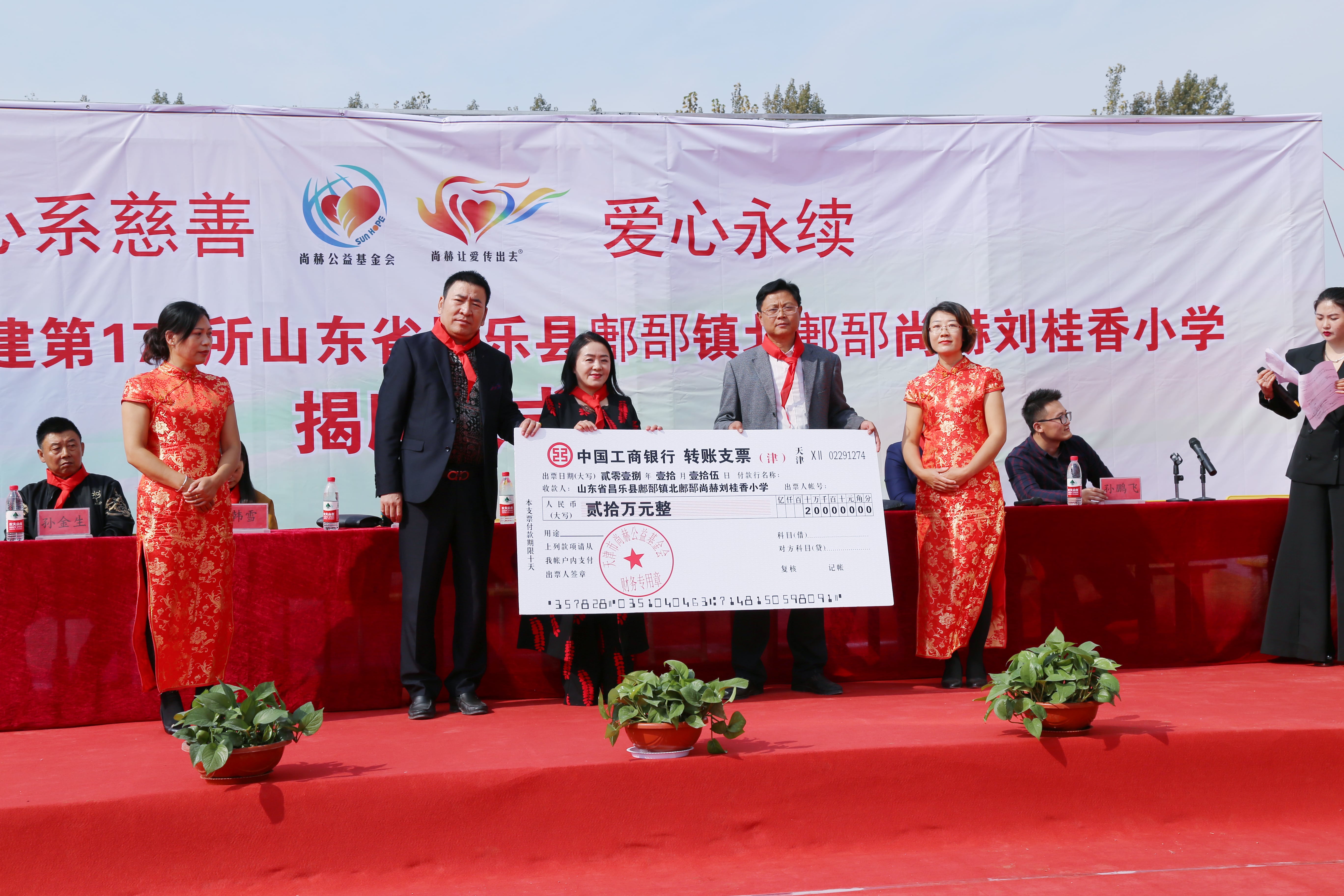 第179所 昌乐县鄌郚镇北鄌郚开云线上登录刘桂香小学