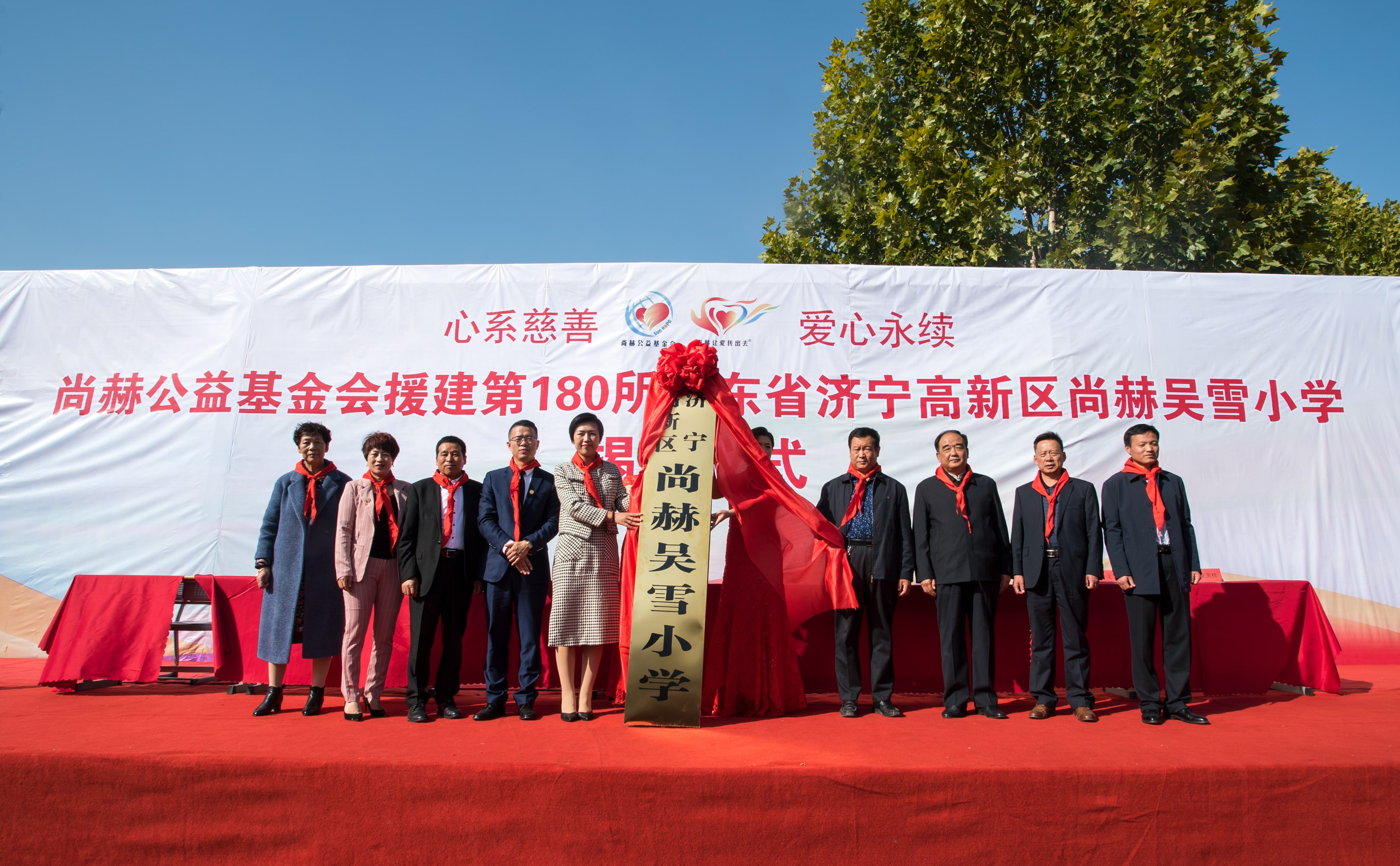 第180所 济宁市高新区开云线上登录吴雪小学