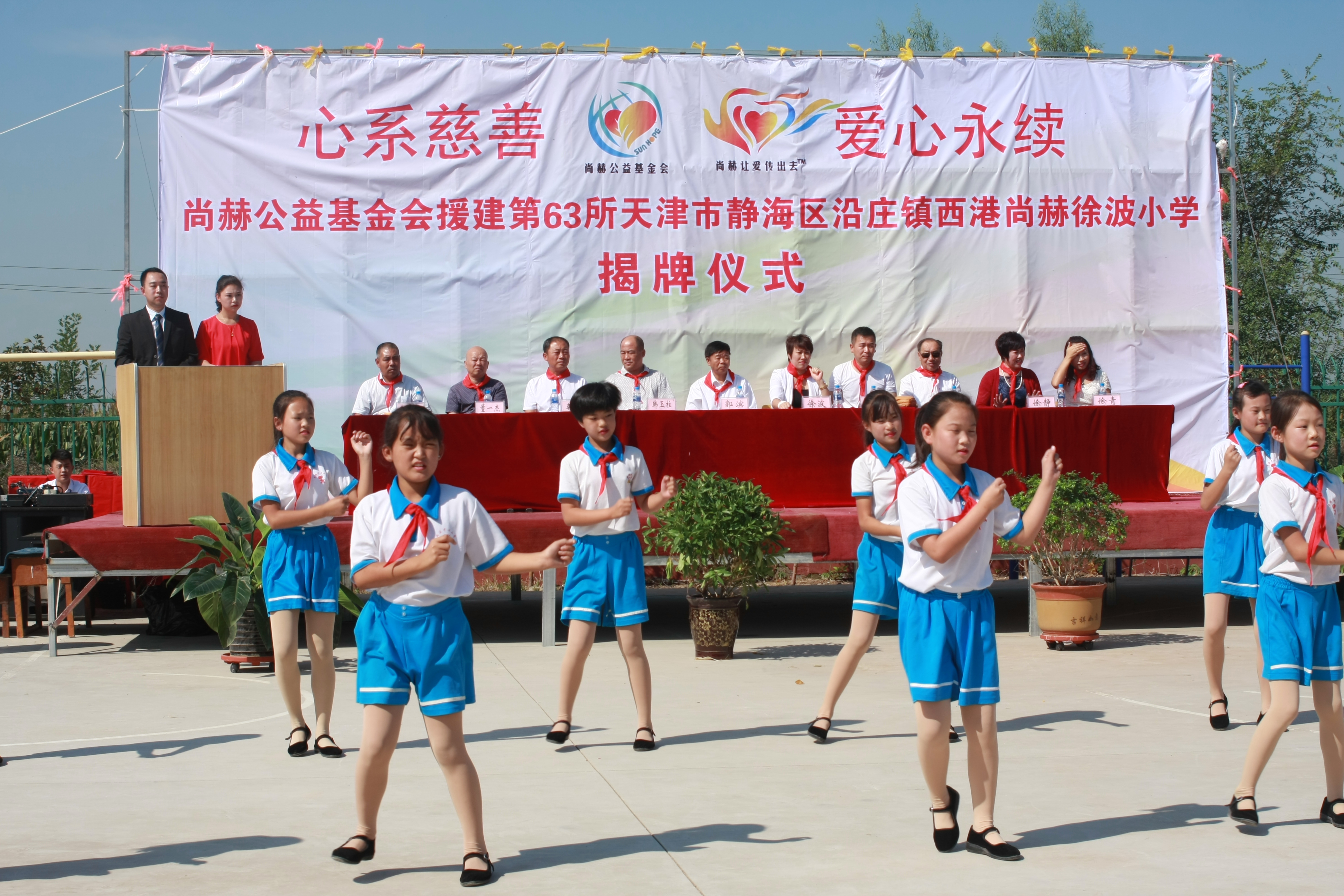 第63所 静海区沿庄镇西港开云线上登录徐波小学