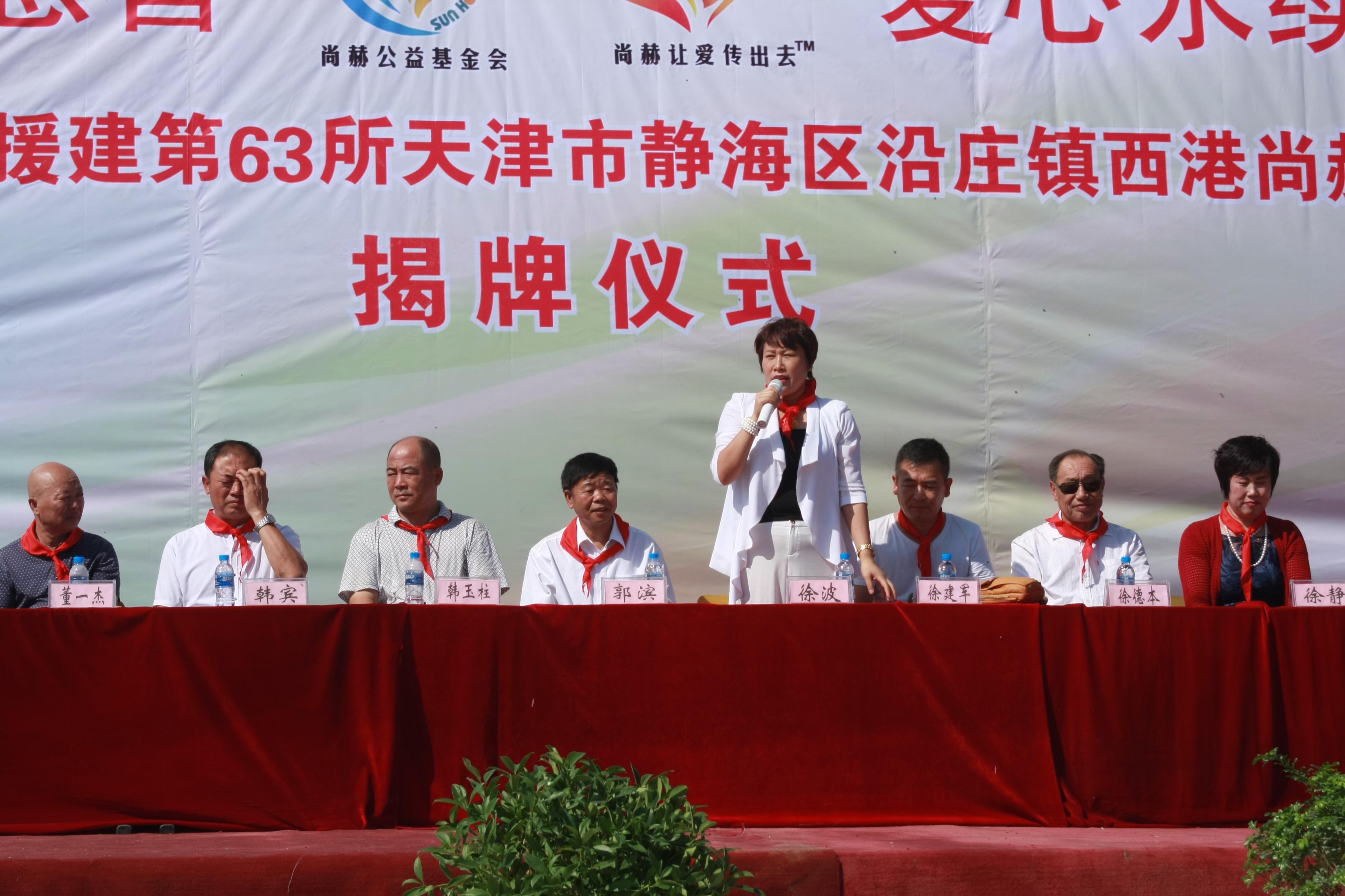 第63所 静海区沿庄镇西港开云线上登录徐波小学