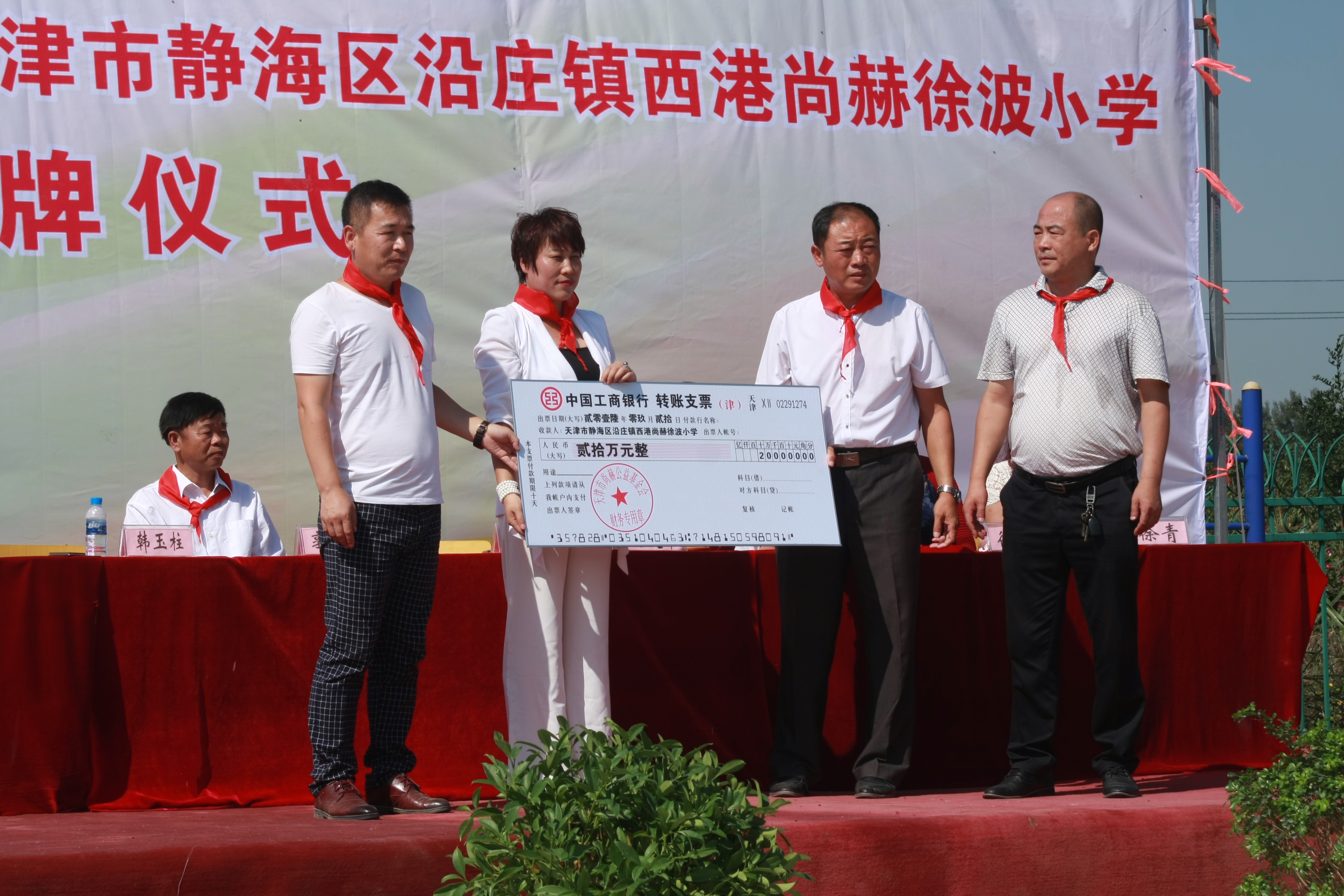 第63所 静海区沿庄镇西港开云线上登录徐波小学