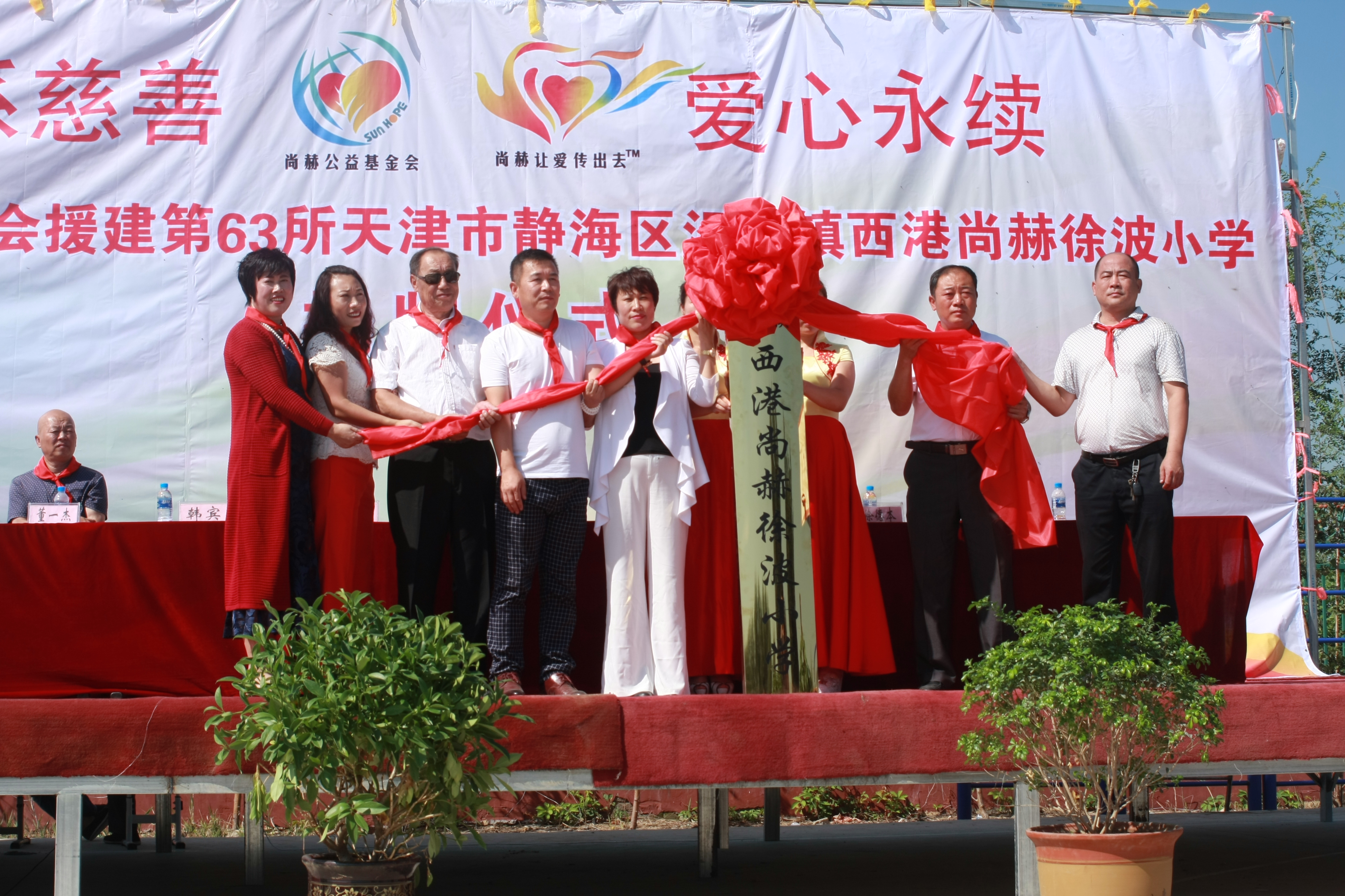 第63所 静海区沿庄镇西港开云线上登录徐波小学