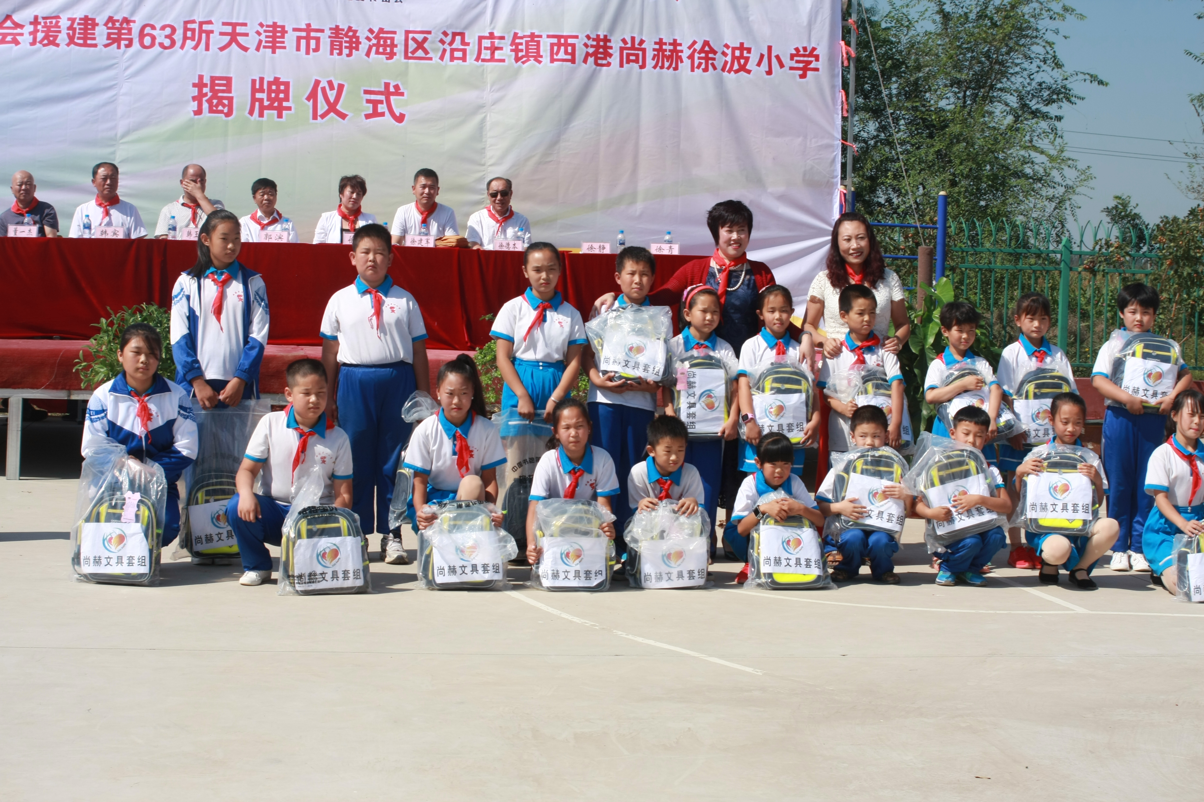 第63所 静海区沿庄镇西港开云线上登录徐波小学