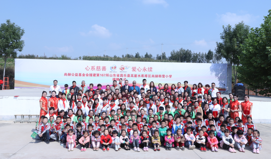 第167所 昌乐县高崖水库库区开云线上登录韩雪小学