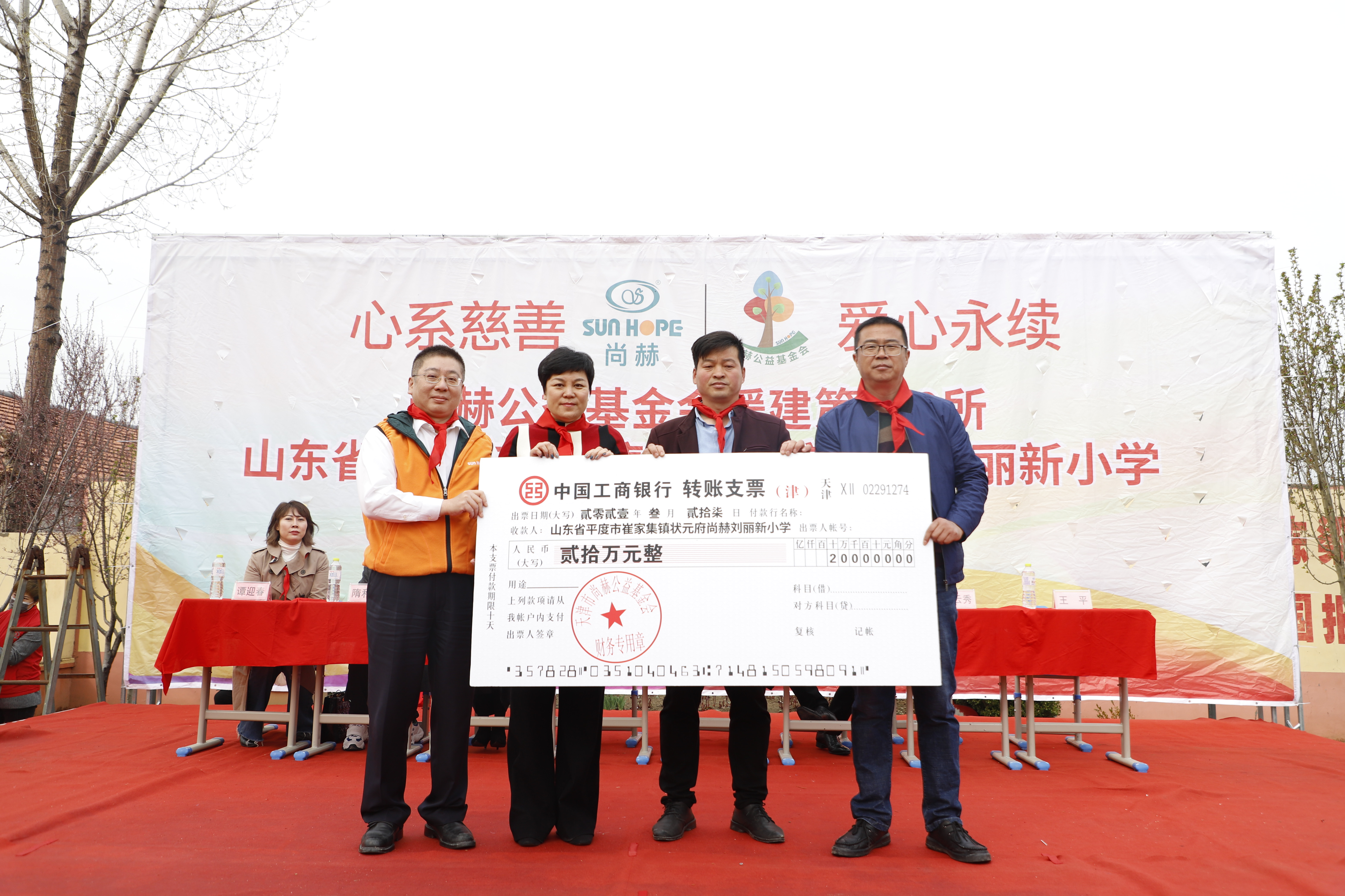 第209所 平度市崔家集镇状元府开云线上登录刘丽新小学