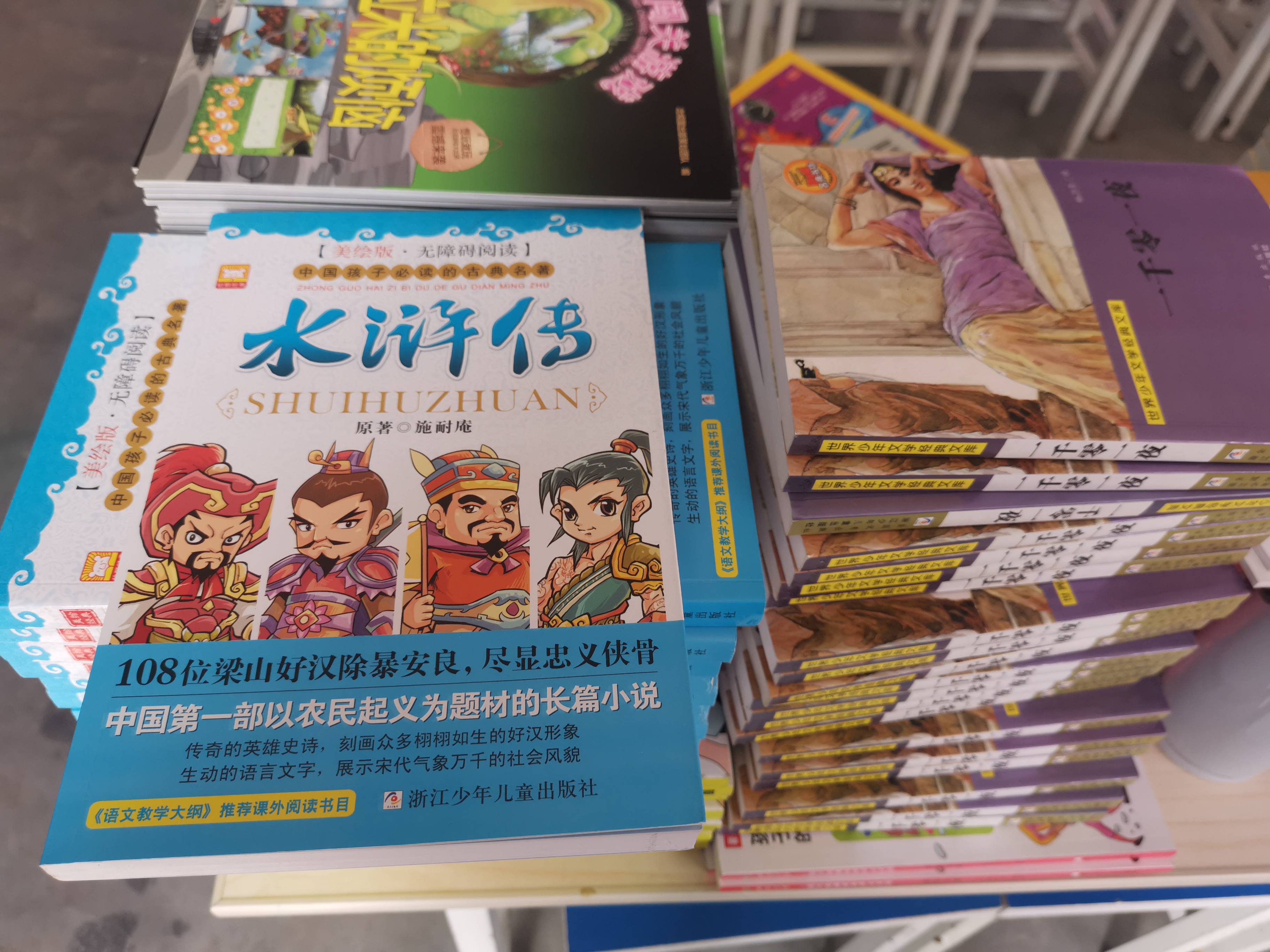第209所 平度市崔家集镇状元府开云线上登录刘丽新小学