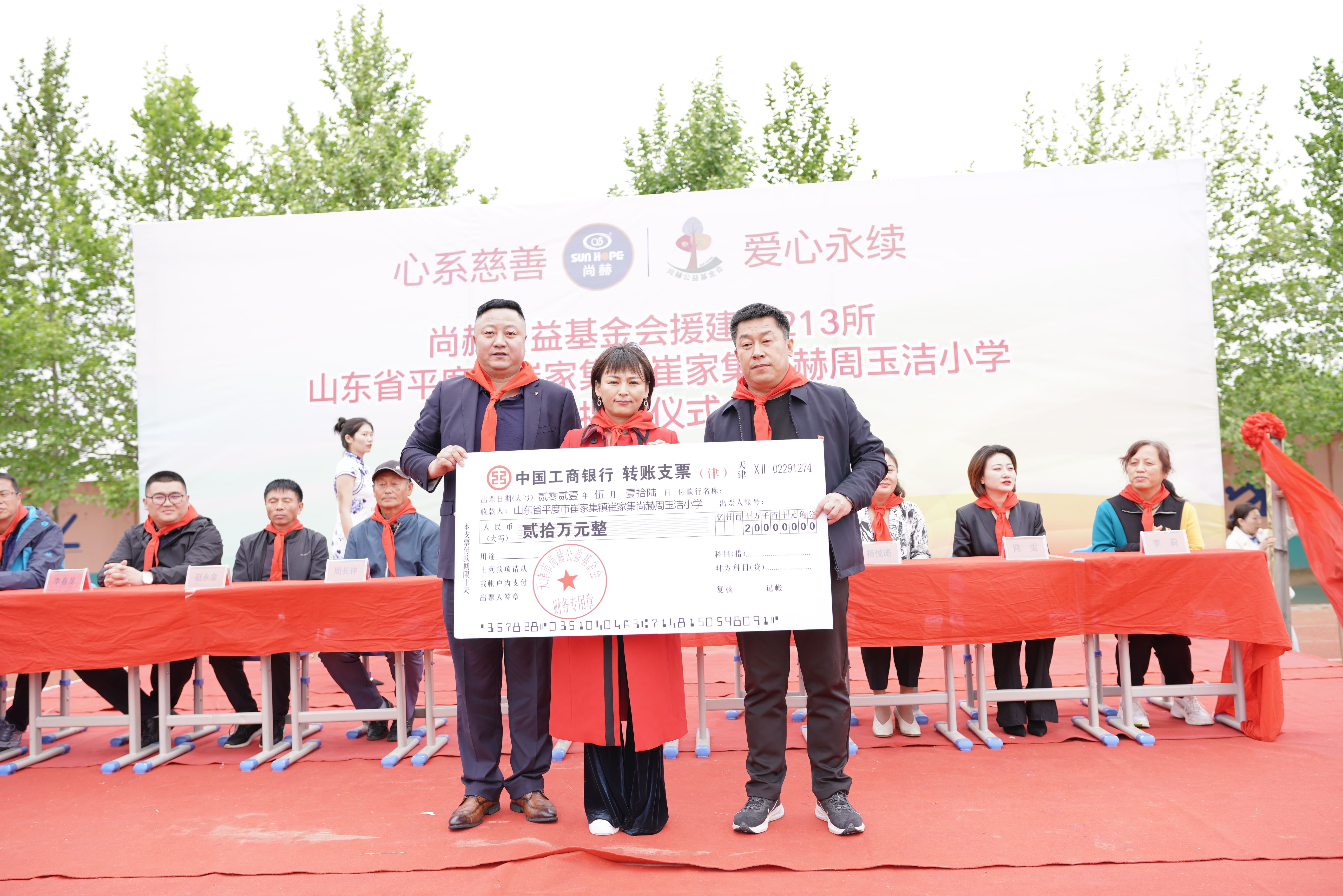 第213所 平度市崔家集镇崔家集开云线上登录周玉洁小学