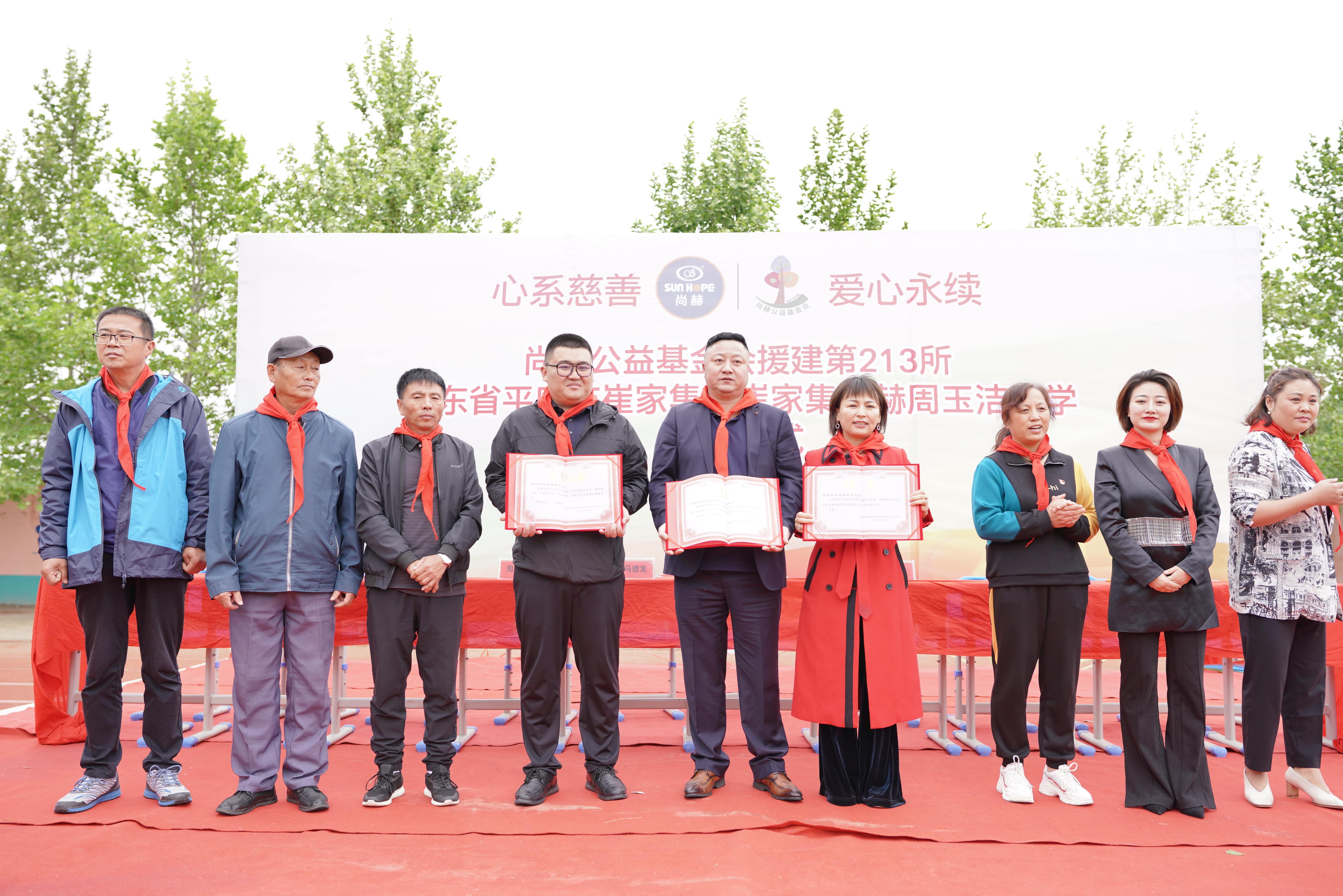 第213所 平度市崔家集镇崔家集开云线上登录周玉洁小学