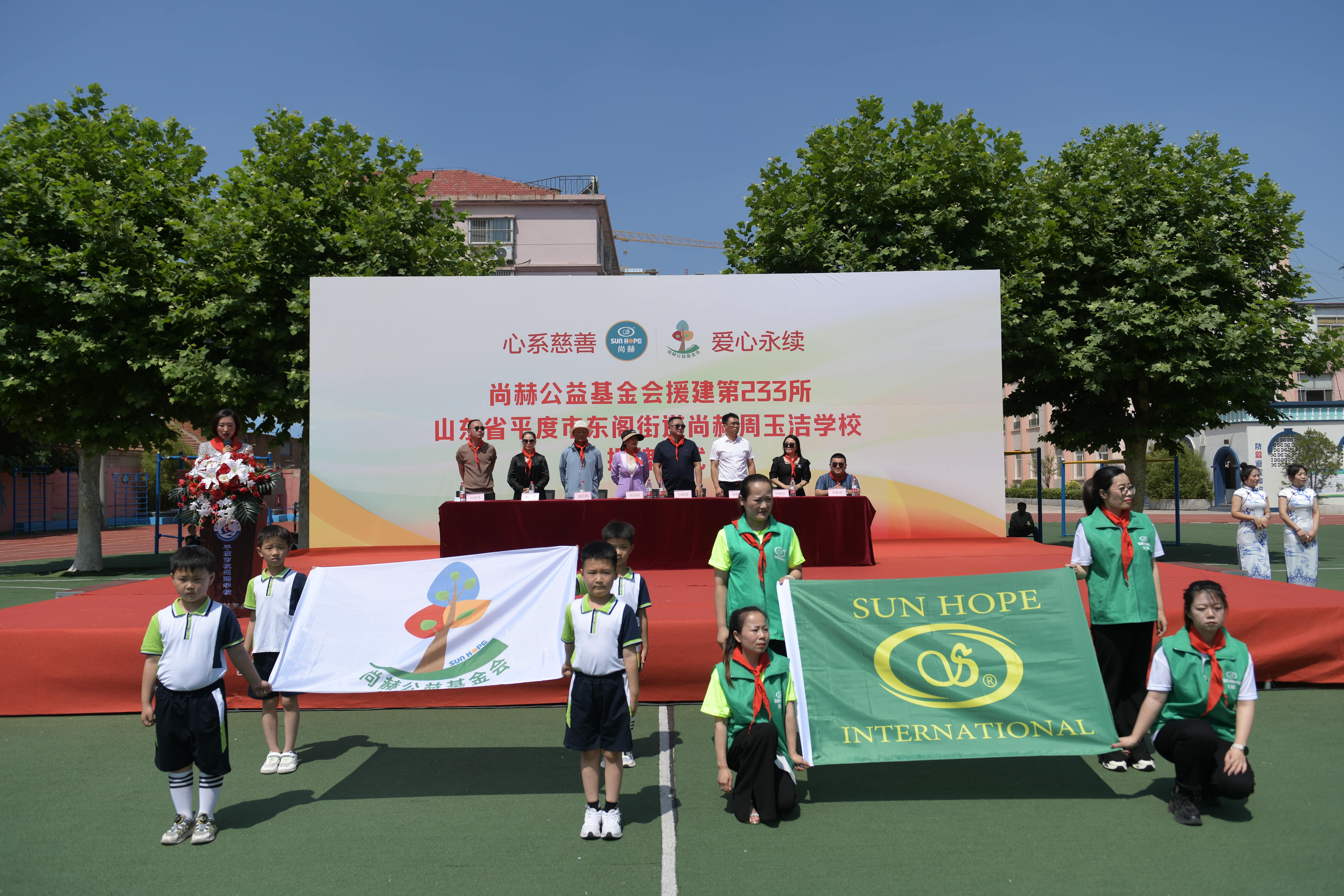 第233所 山东省平度市东阁街道开云线上登录周玉洁小学