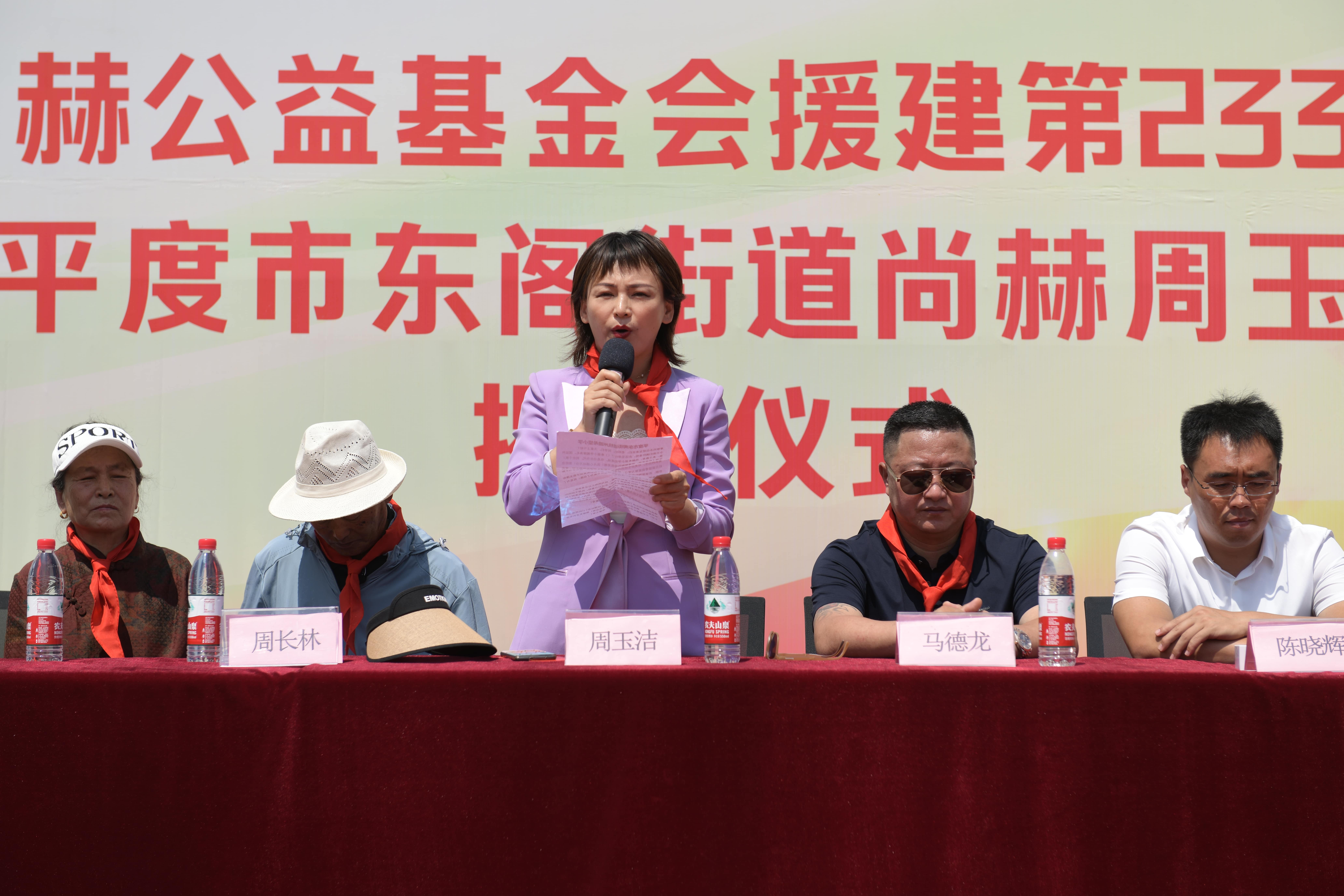 第233所 山东省平度市东阁街道开云线上登录周玉洁小学