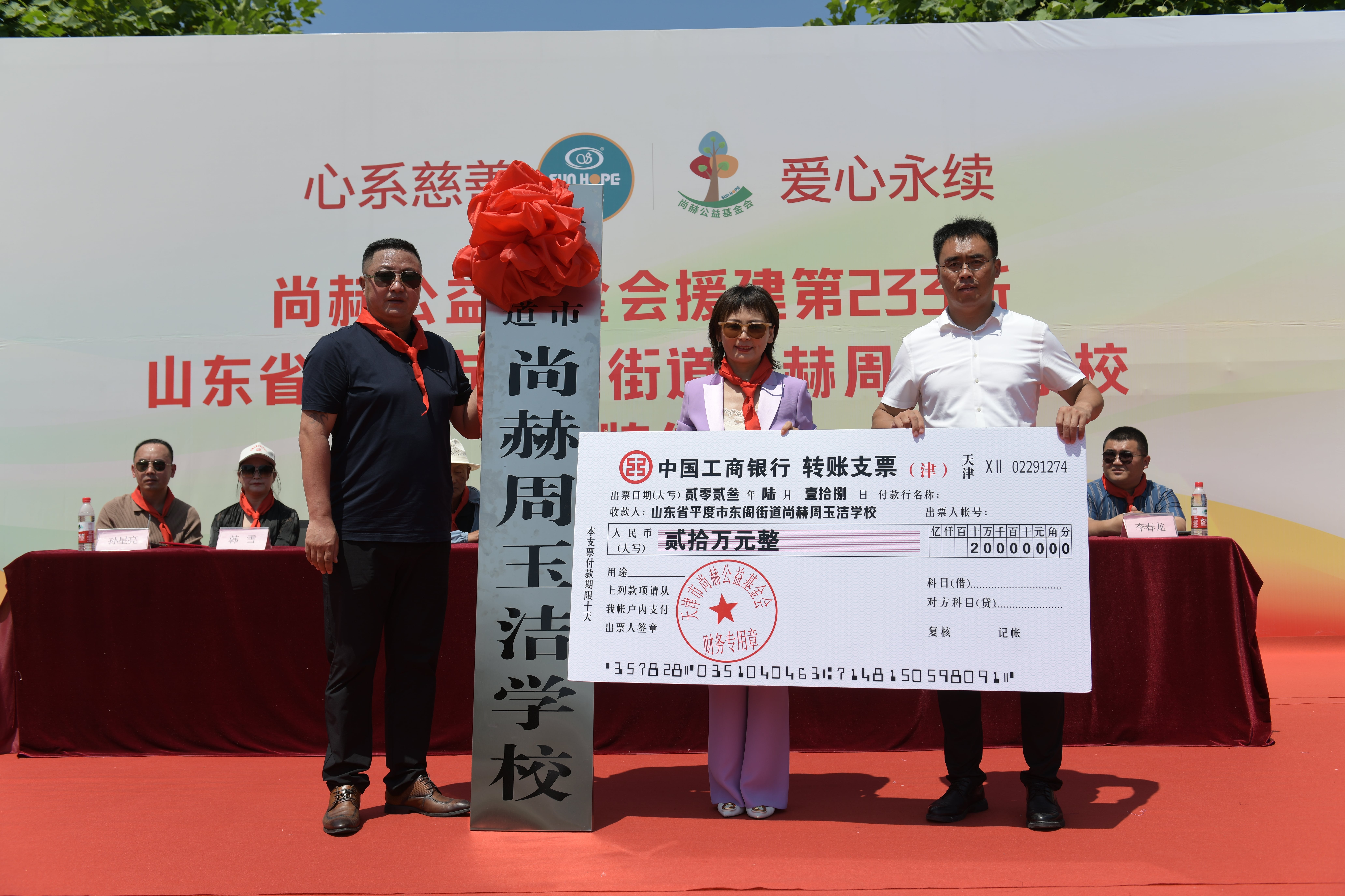 第233所 山东省平度市东阁街道开云线上登录周玉洁小学