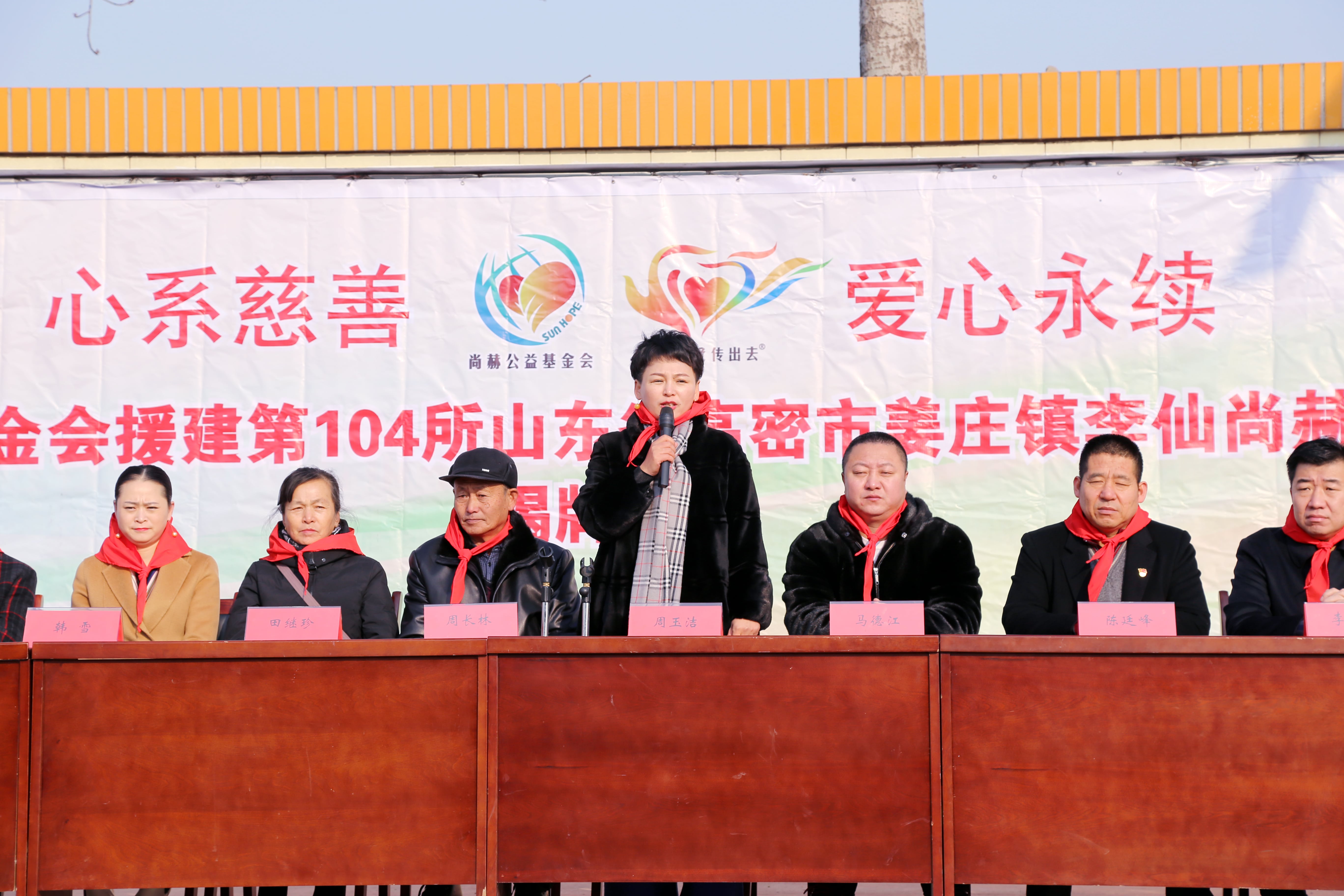 第104所 高密市姜庄镇李仙开云线上登录周玉洁小学