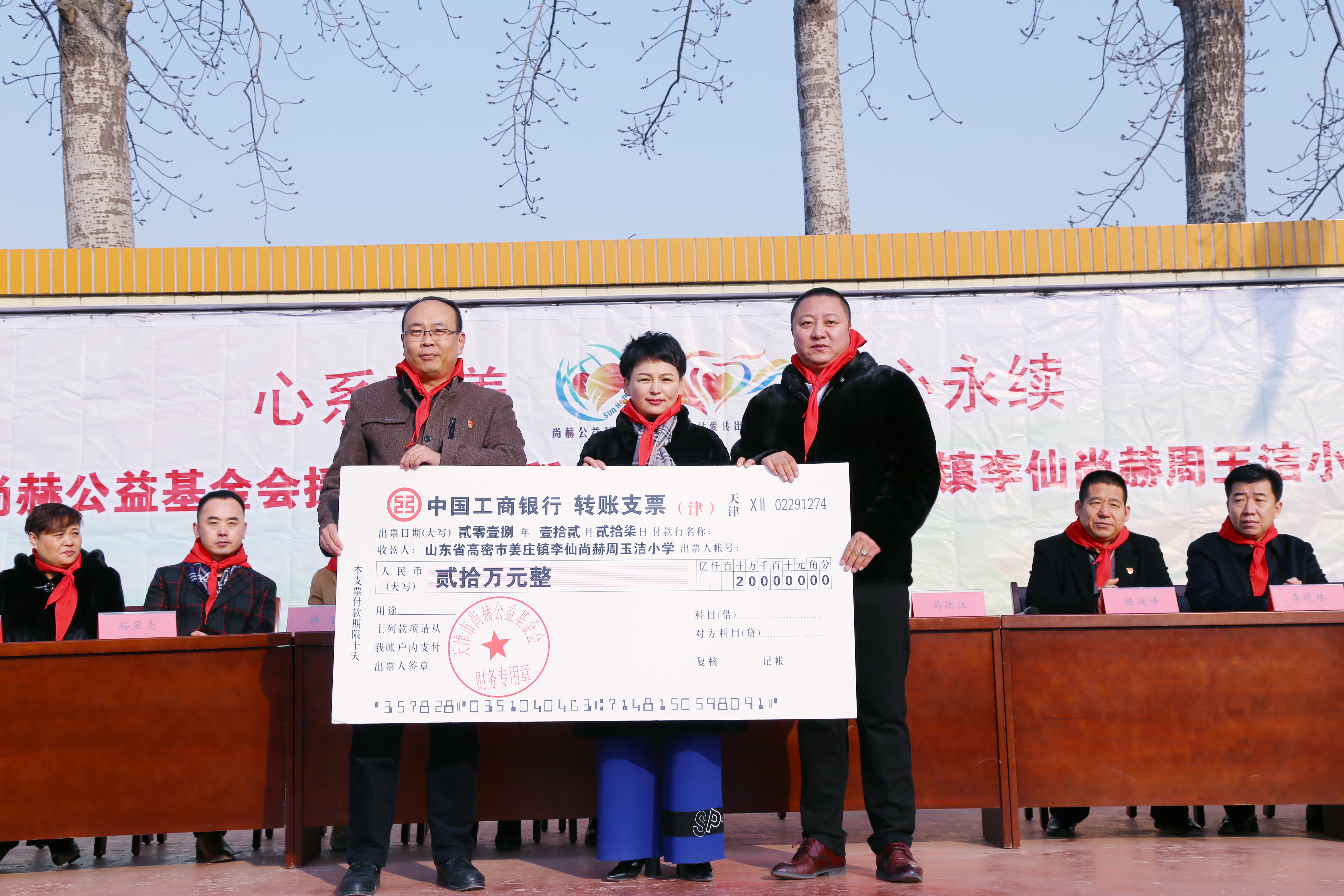 第104所 高密市姜庄镇李仙开云线上登录周玉洁小学