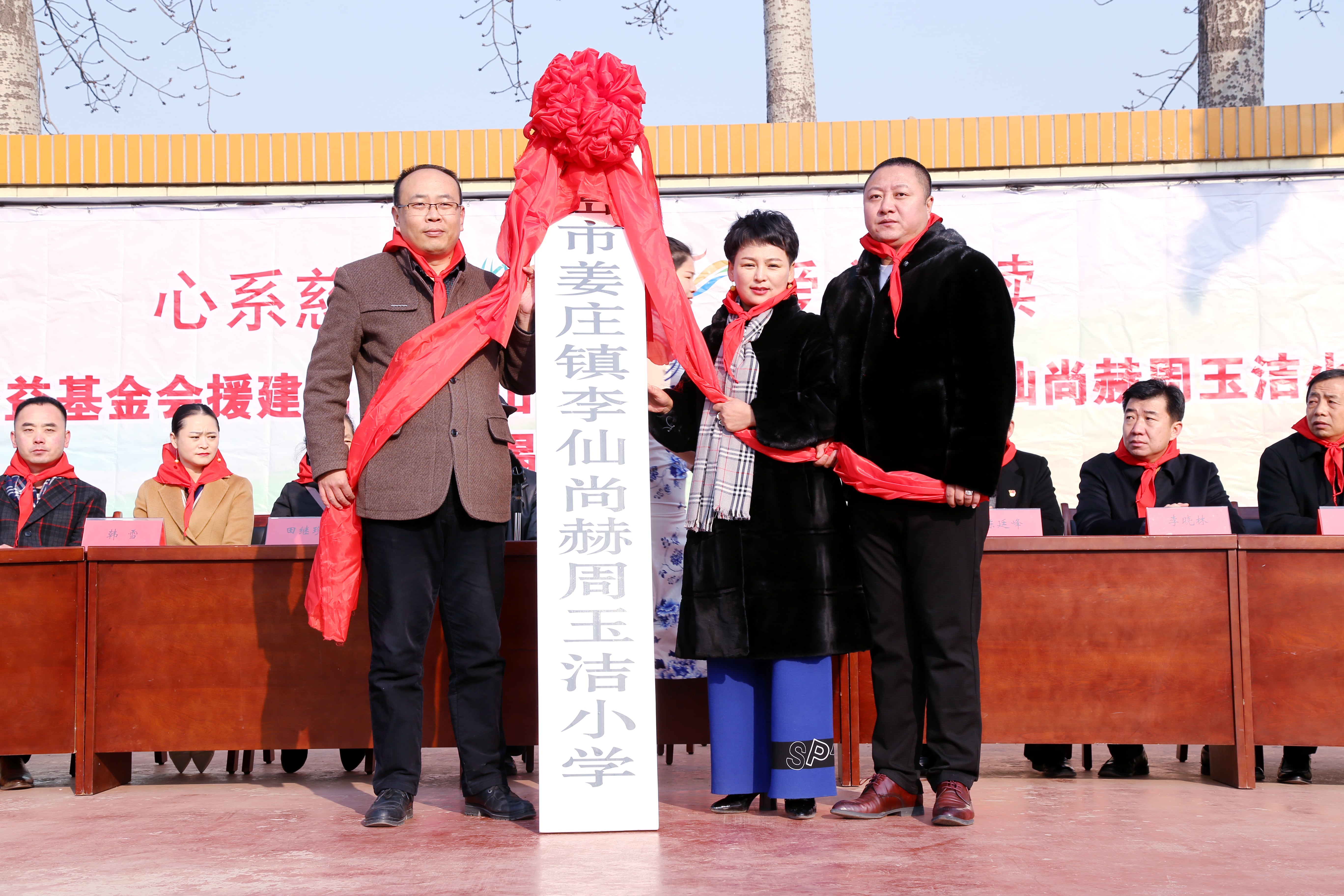 第104所 高密市姜庄镇李仙开云线上登录周玉洁小学